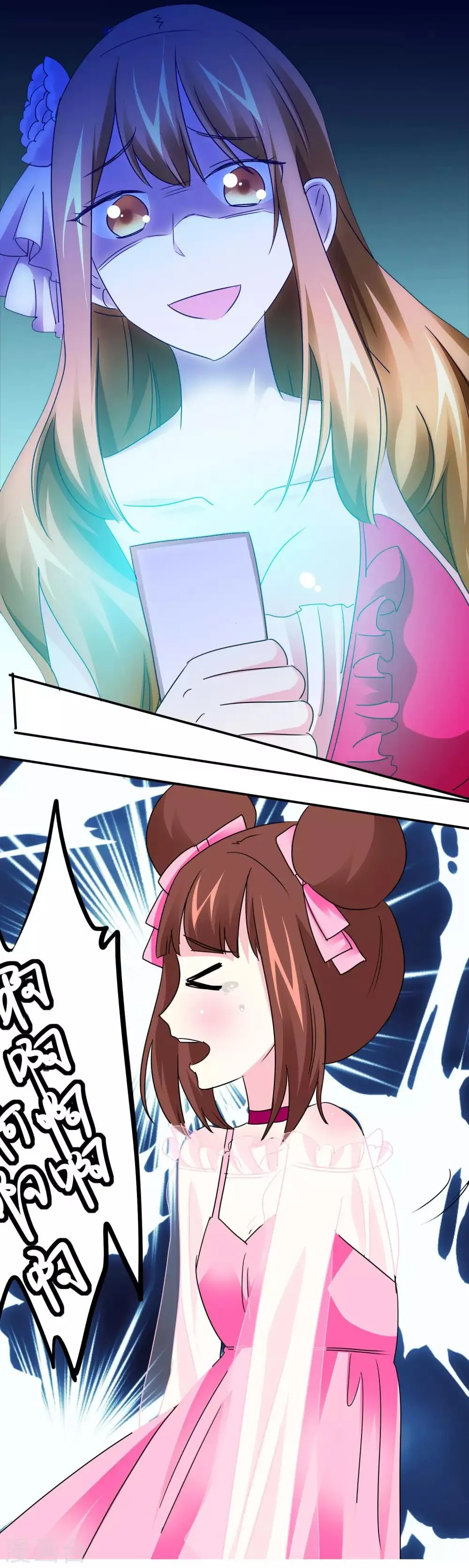 第21话 停电的这晚 第18页