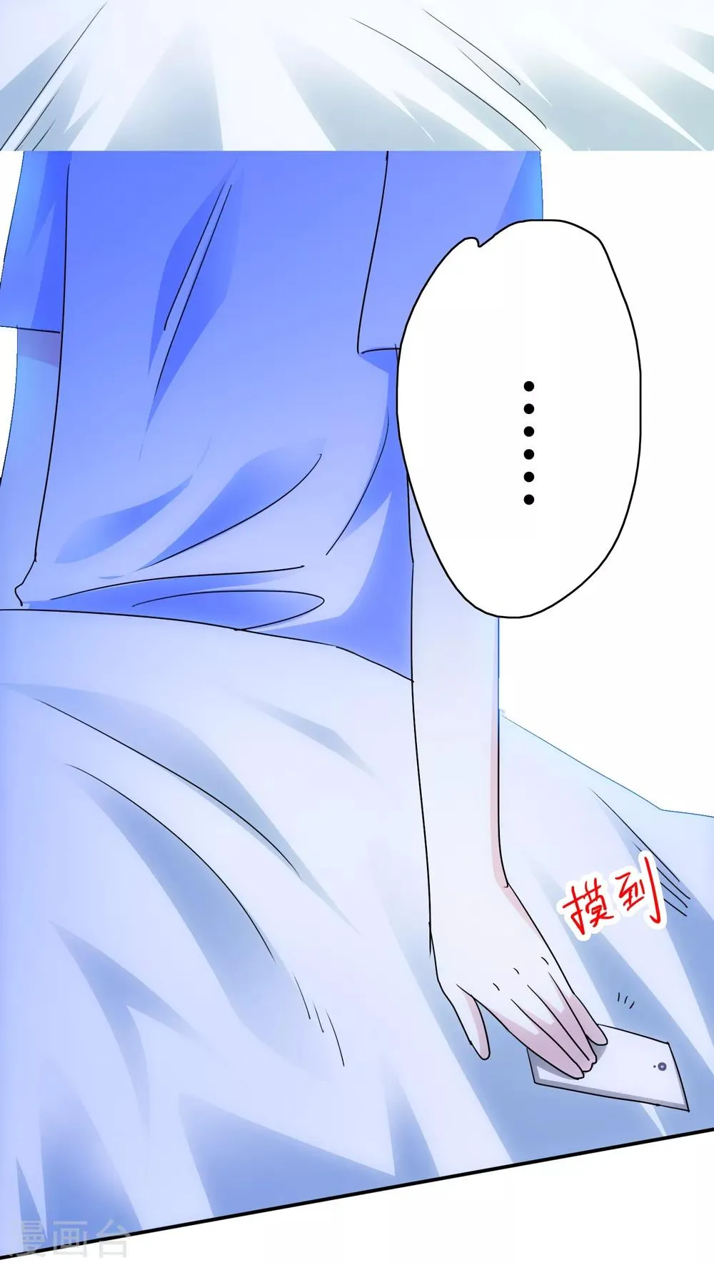 第21话 停电的这晚 第21页