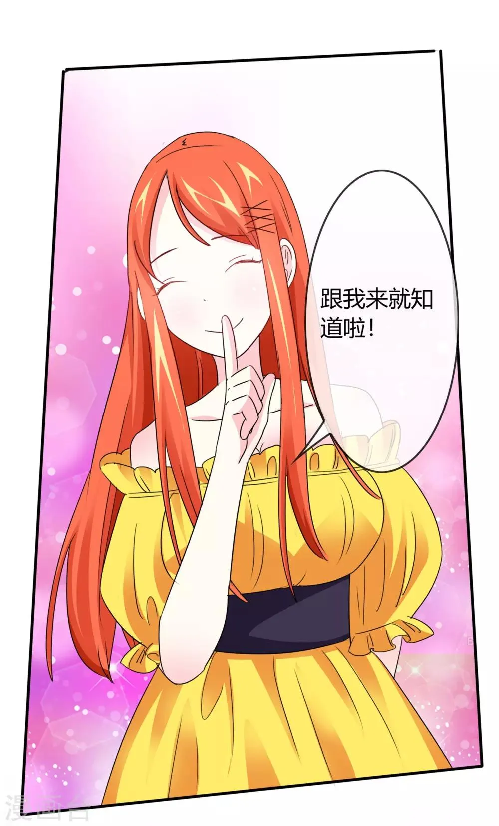 第22话 一起看恐怖片吧 第9页