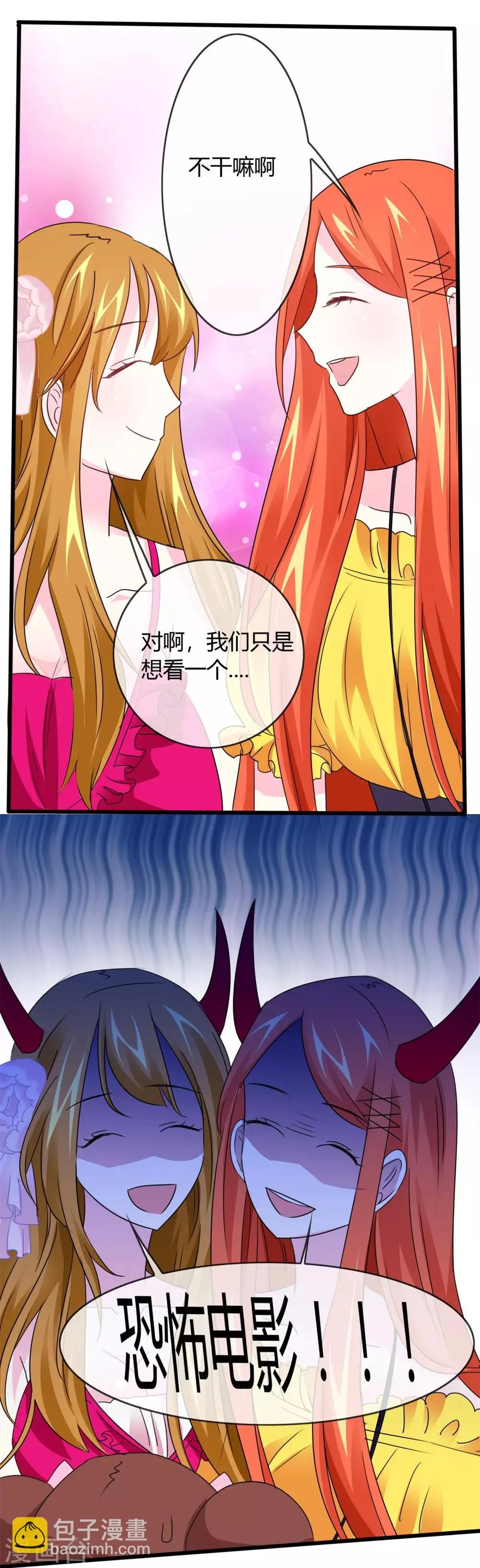 第22话 一起看恐怖片吧 第14页