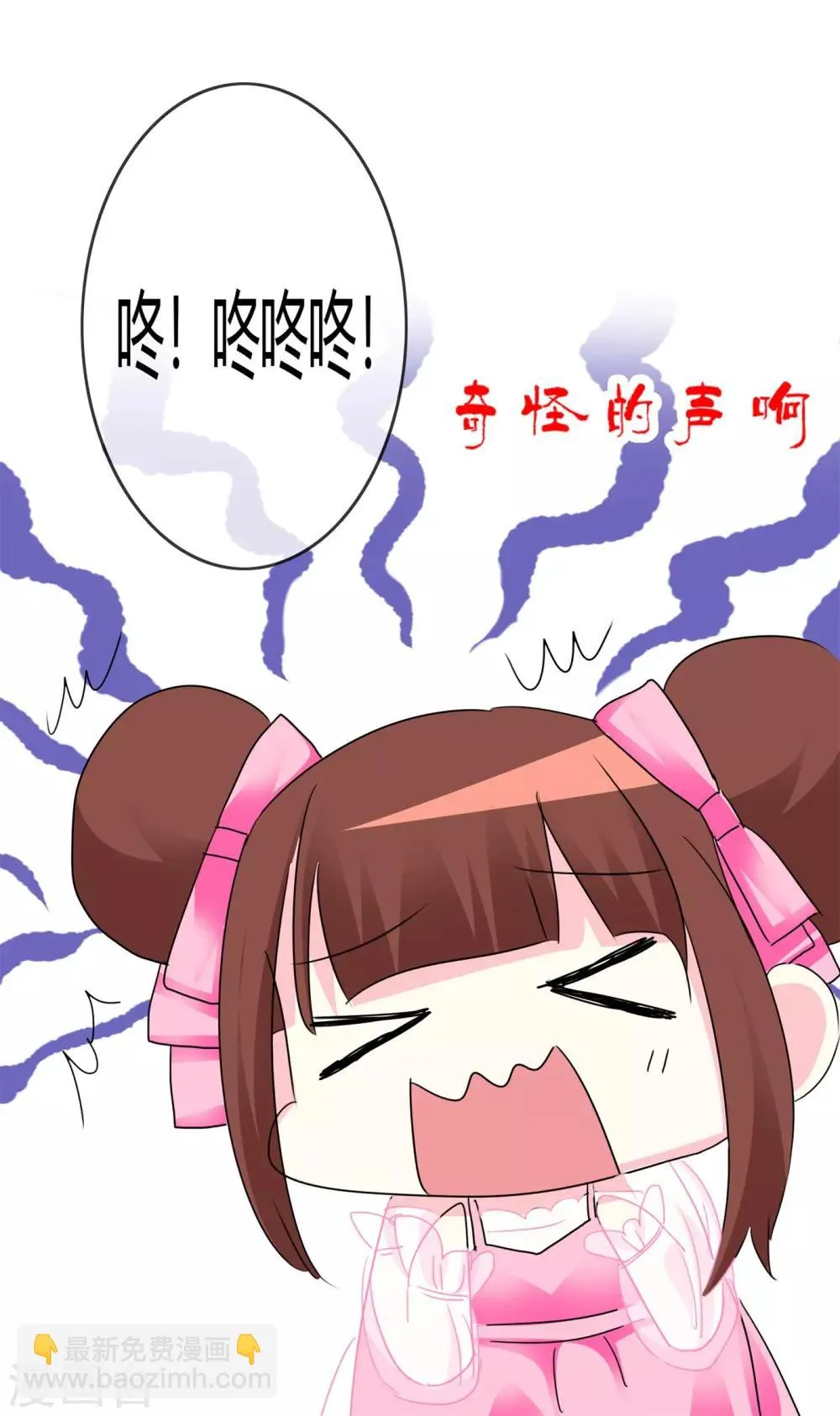 第22话 一起看恐怖片吧 第21页