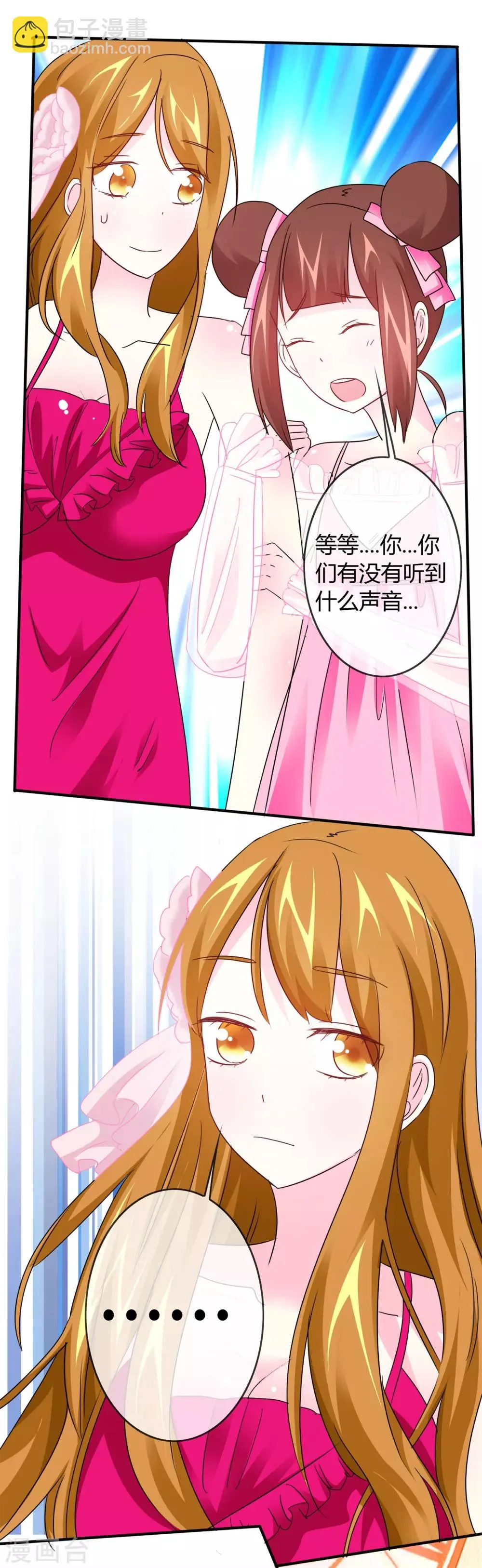 第22话 一起看恐怖片吧 第22页