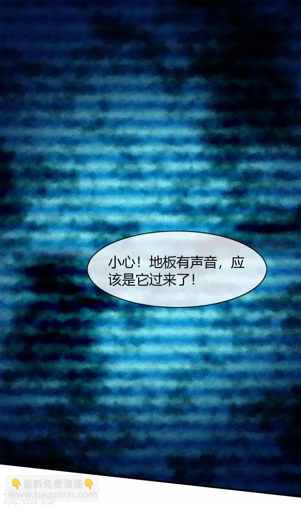 第22话 一起看恐怖片吧 第24页