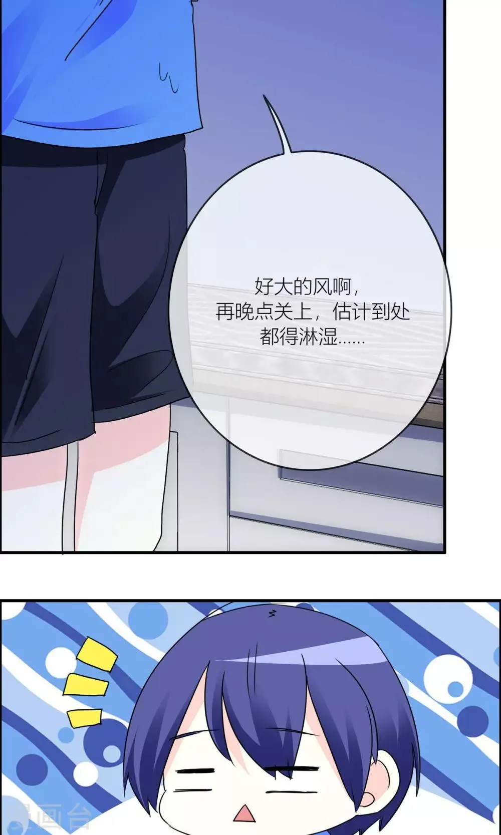 第23话 大姐姐被我吓晕了！ 第4页