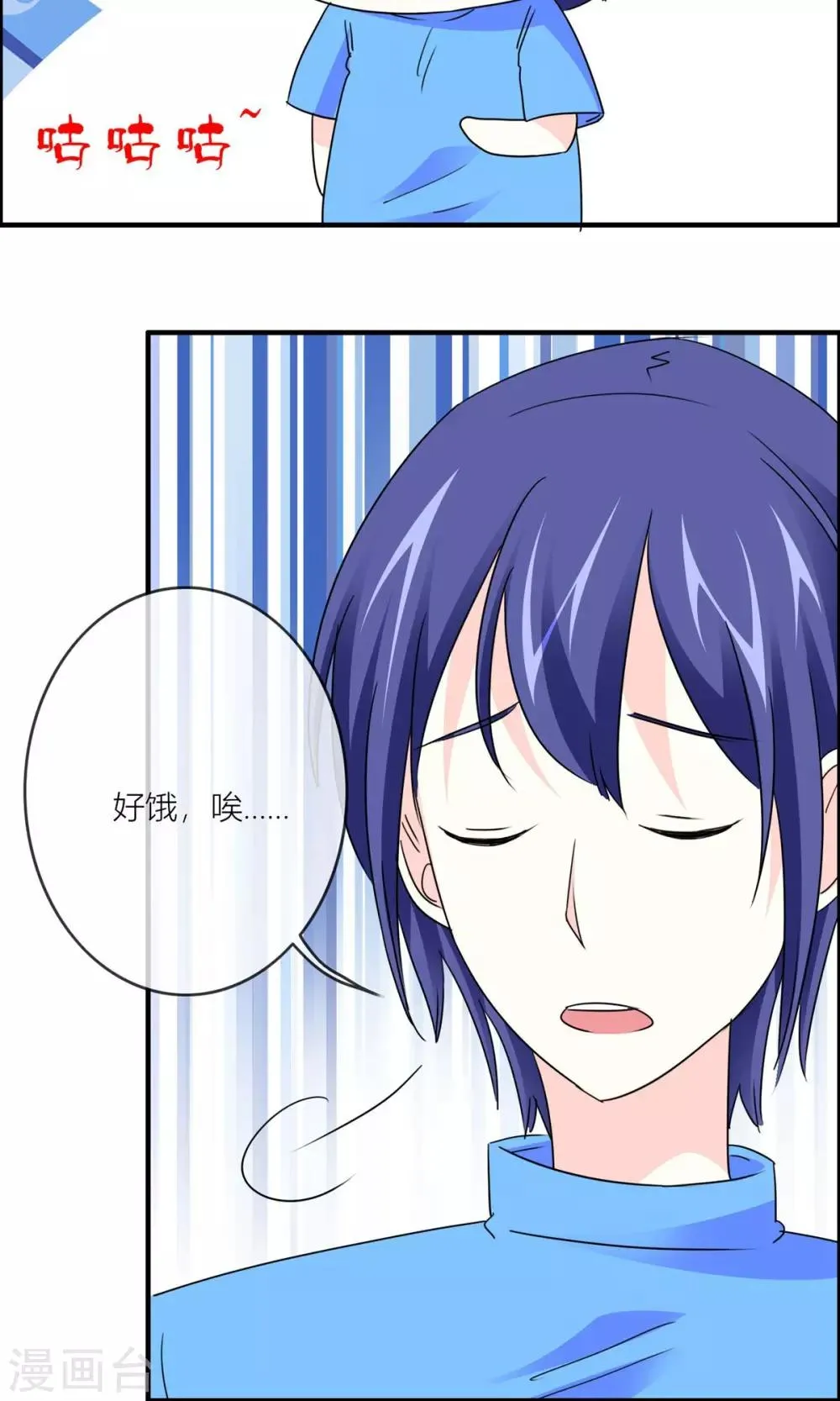 第23话 大姐姐被我吓晕了！ 第5页