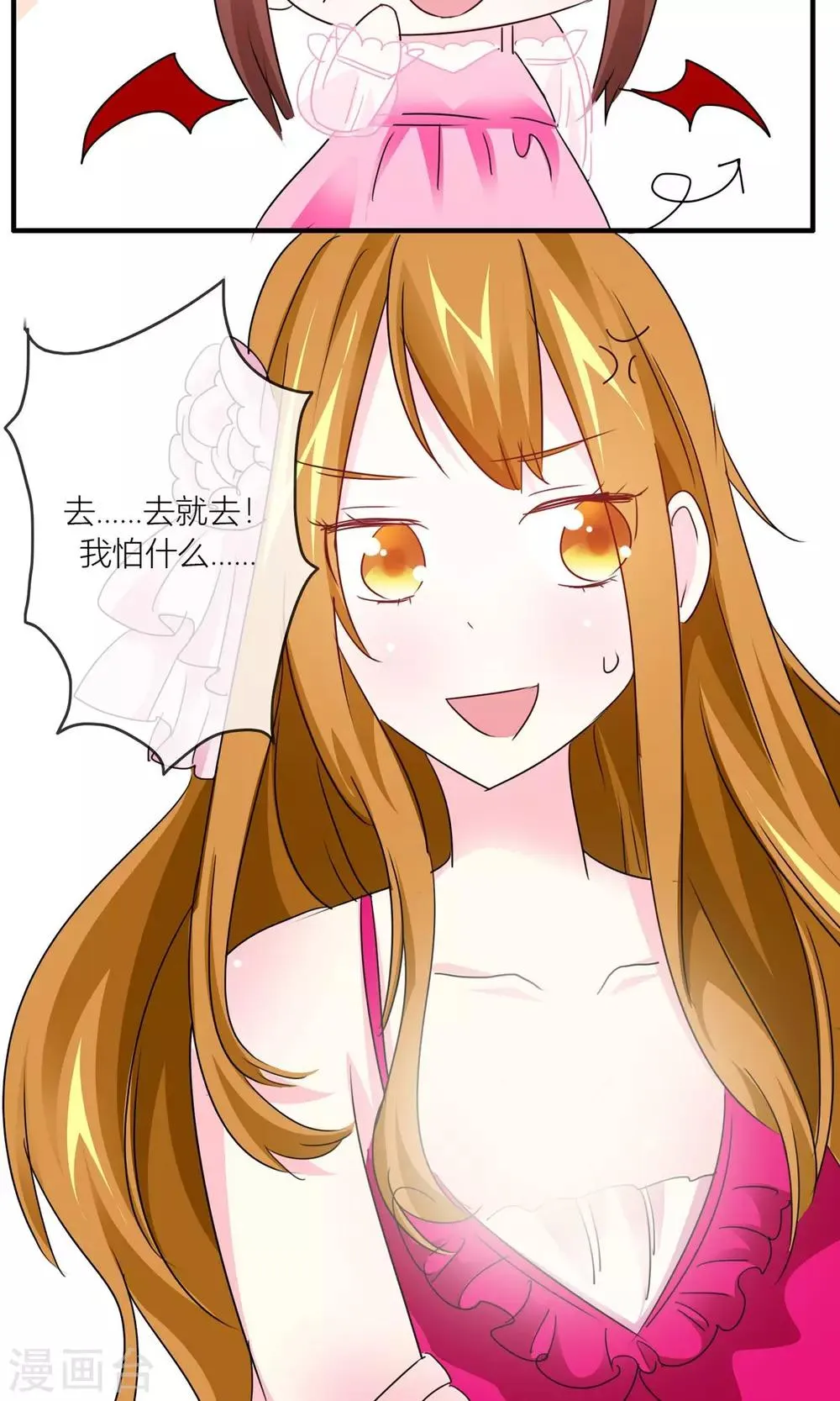 第23话 大姐姐被我吓晕了！ 第13页