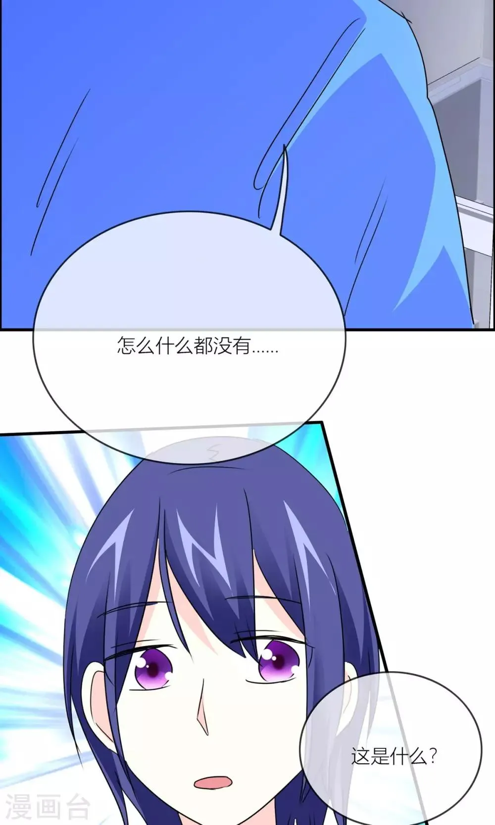 第23话 大姐姐被我吓晕了！ 第15页