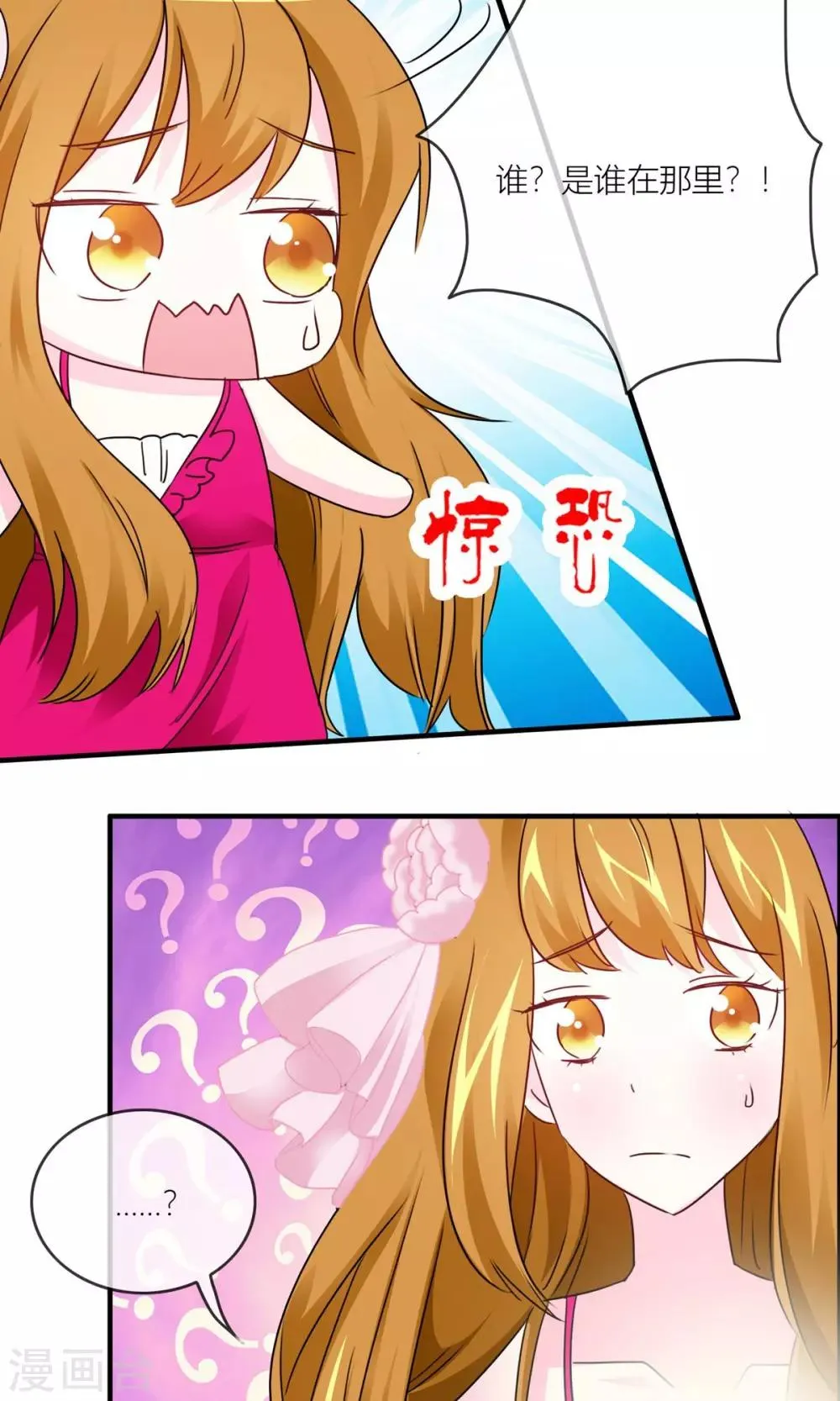 第23话 大姐姐被我吓晕了！ 第20页