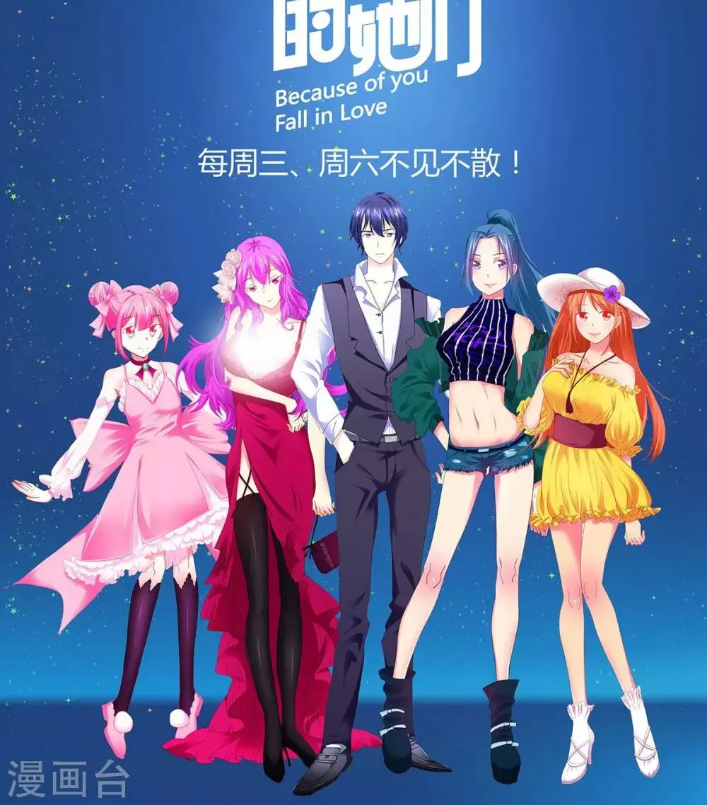 第23话 大姐姐被我吓晕了！ 第28页