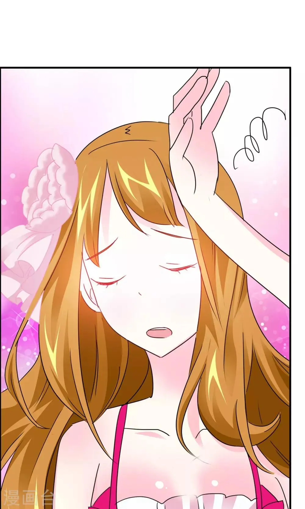 第24话 照顾女生好难 第2页