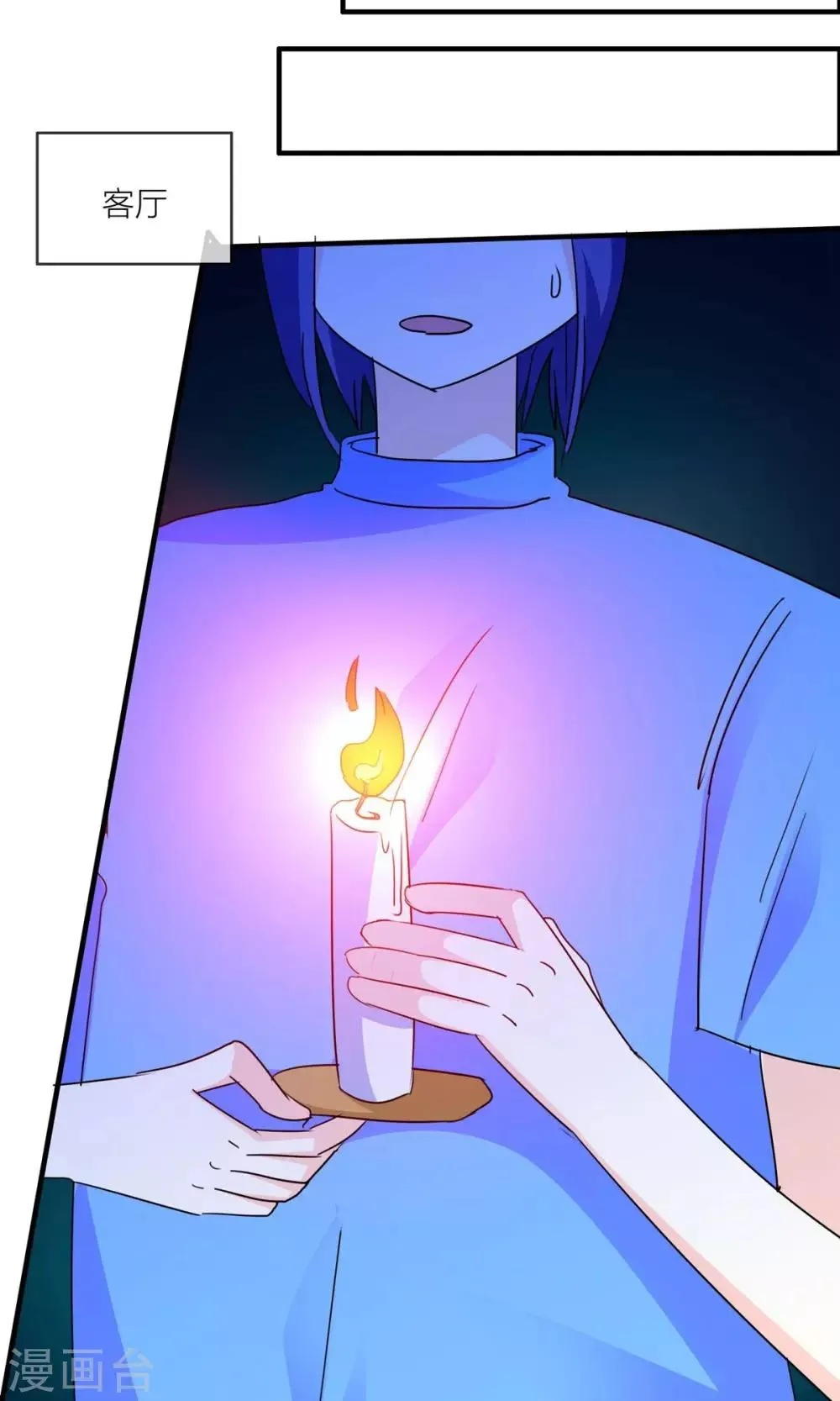 第24话 照顾女生好难 第18页