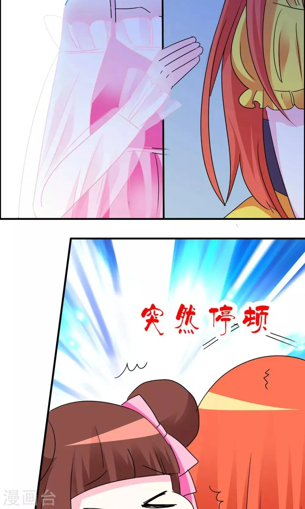 第24话 照顾女生好难 第25页