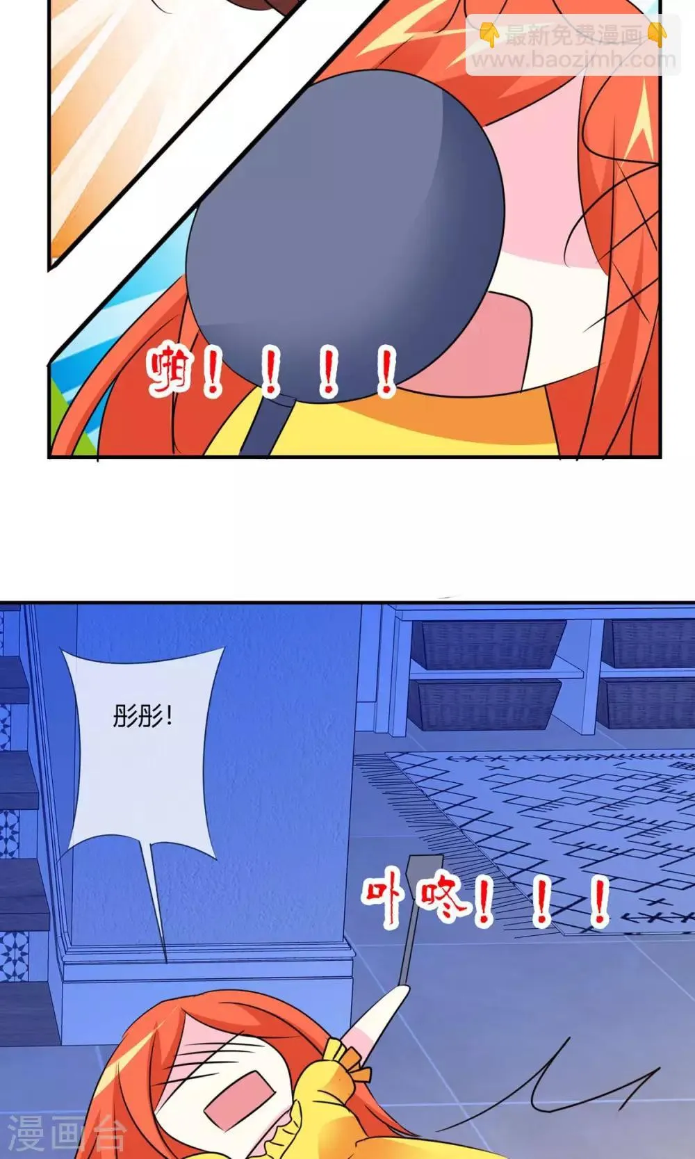 第25话 女人难养啊！ 第12页