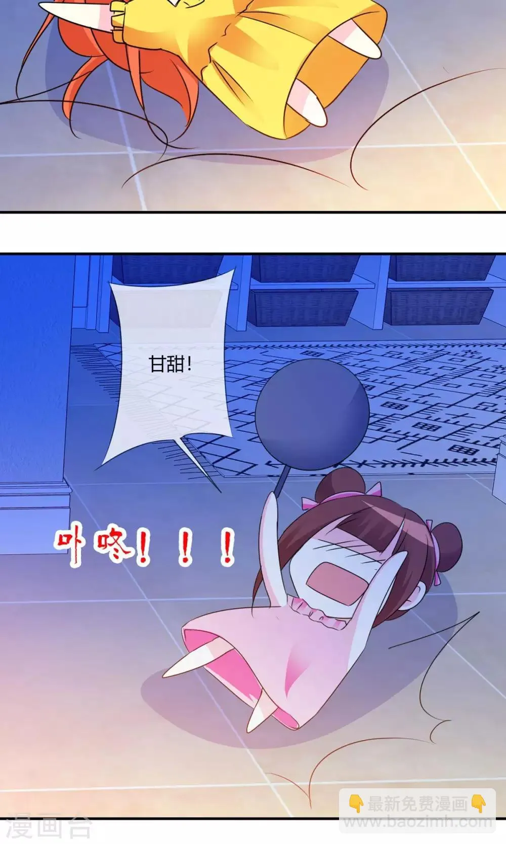 第25话 女人难养啊！ 第13页