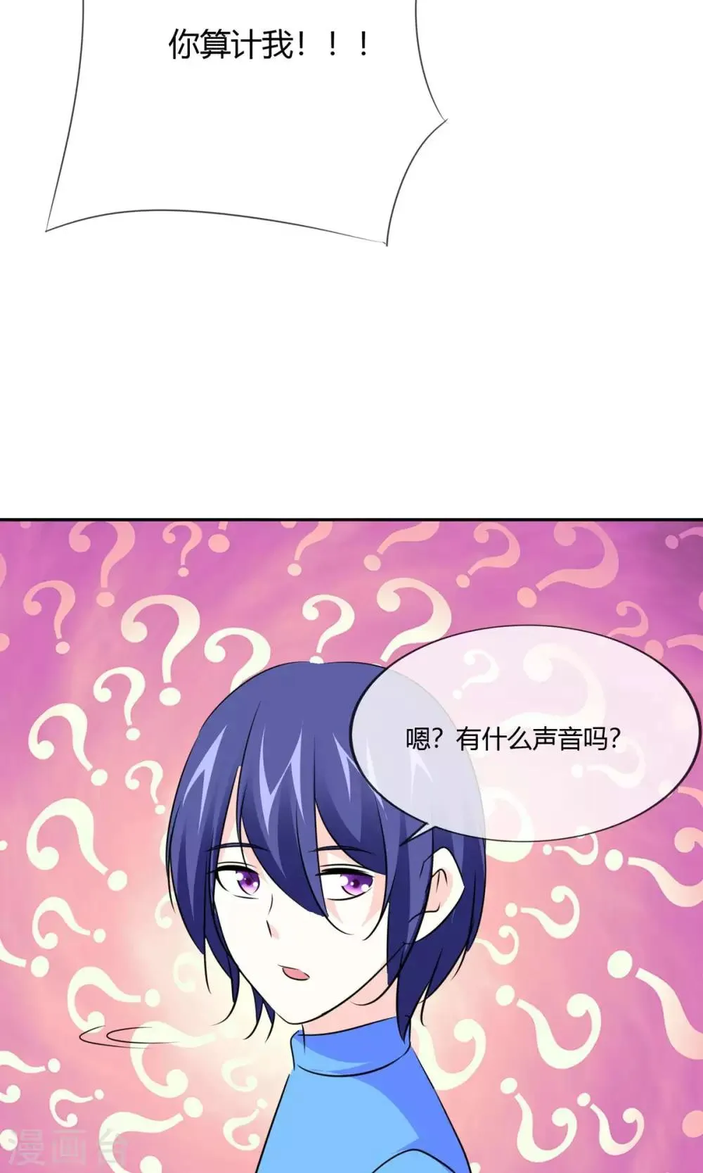 第25话 女人难养啊！ 第15页