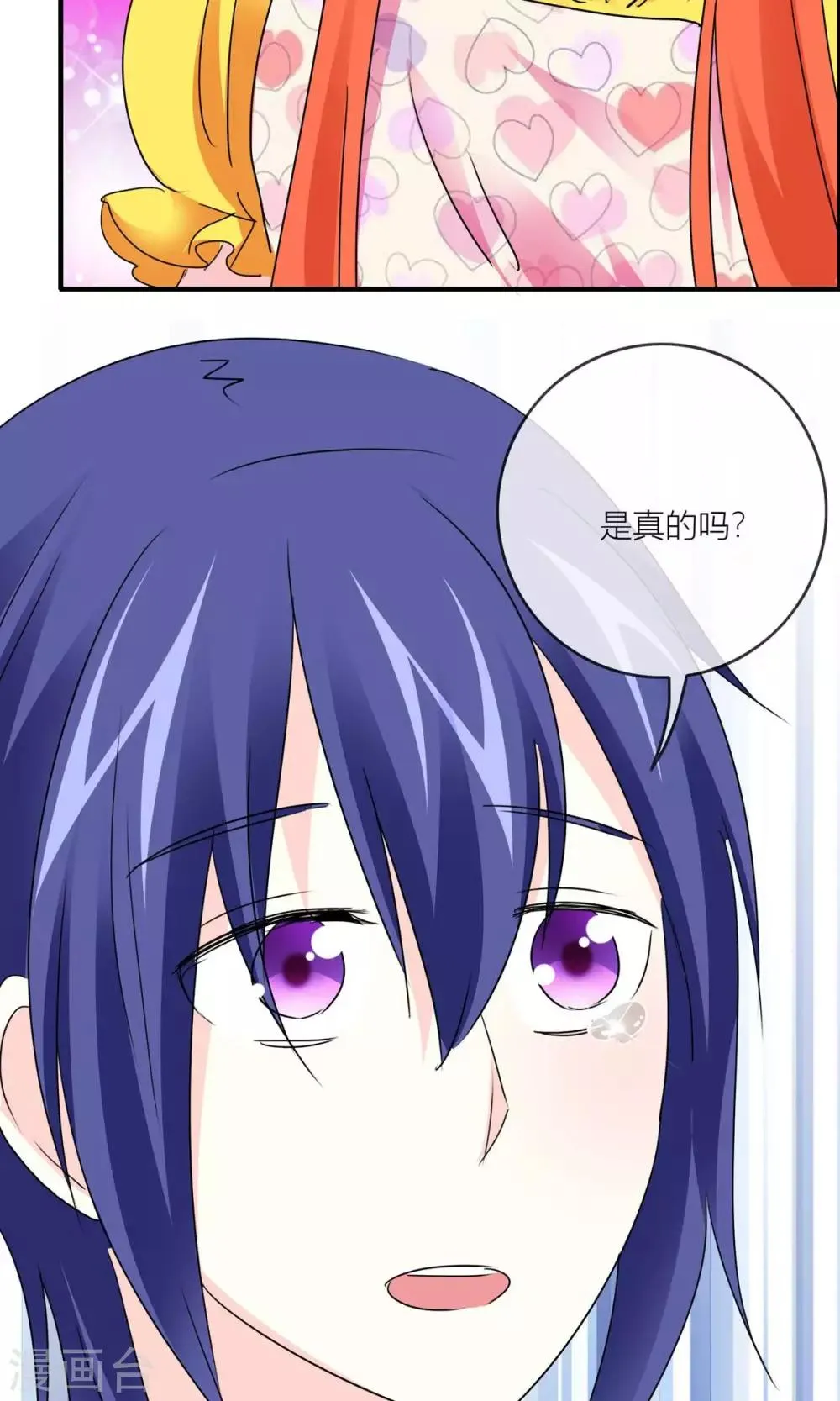 第25话 女人难养啊！ 第24页