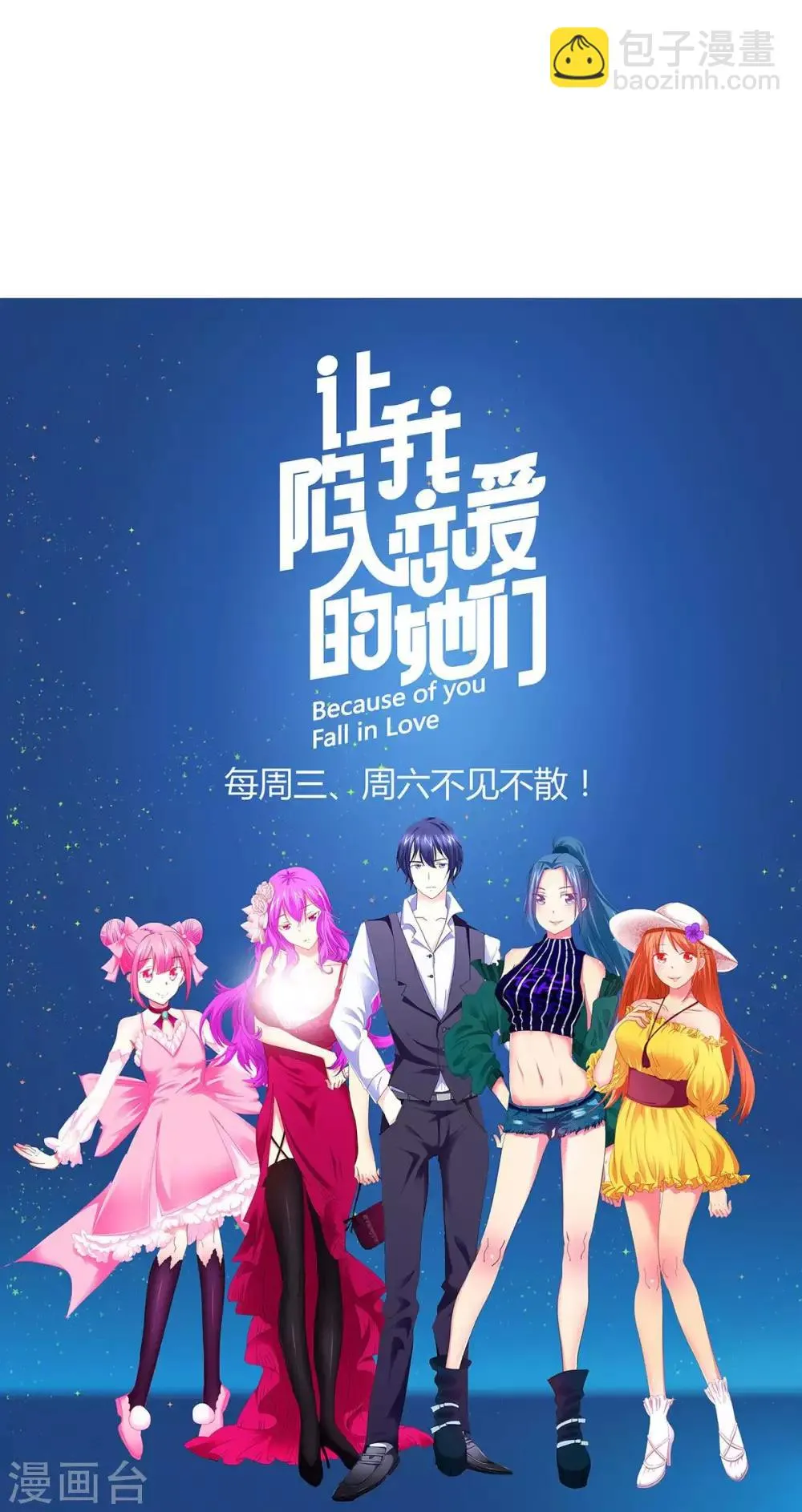 第25话 女人难养啊！ 第29页