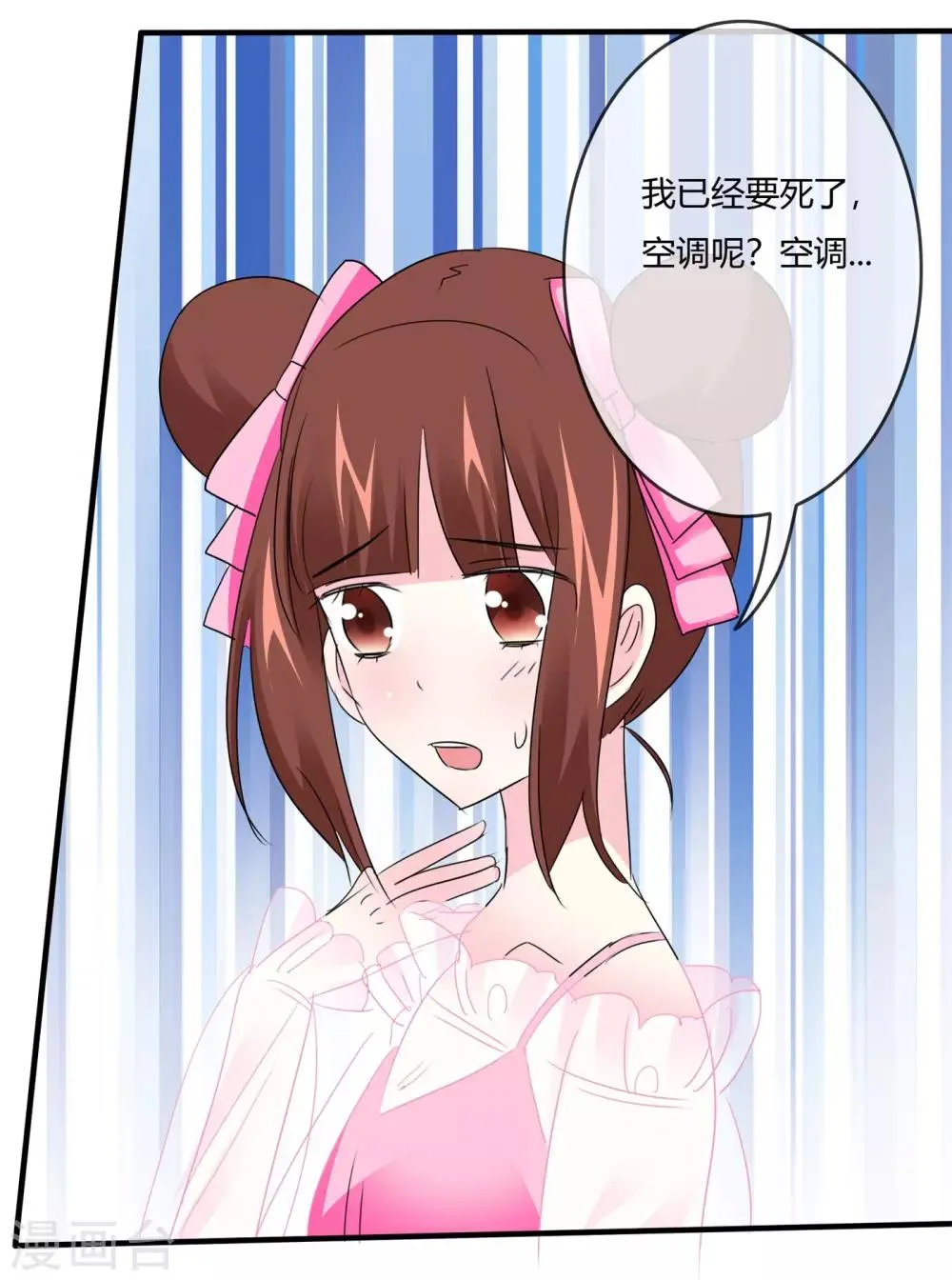 第26话 被拯救了 第7页