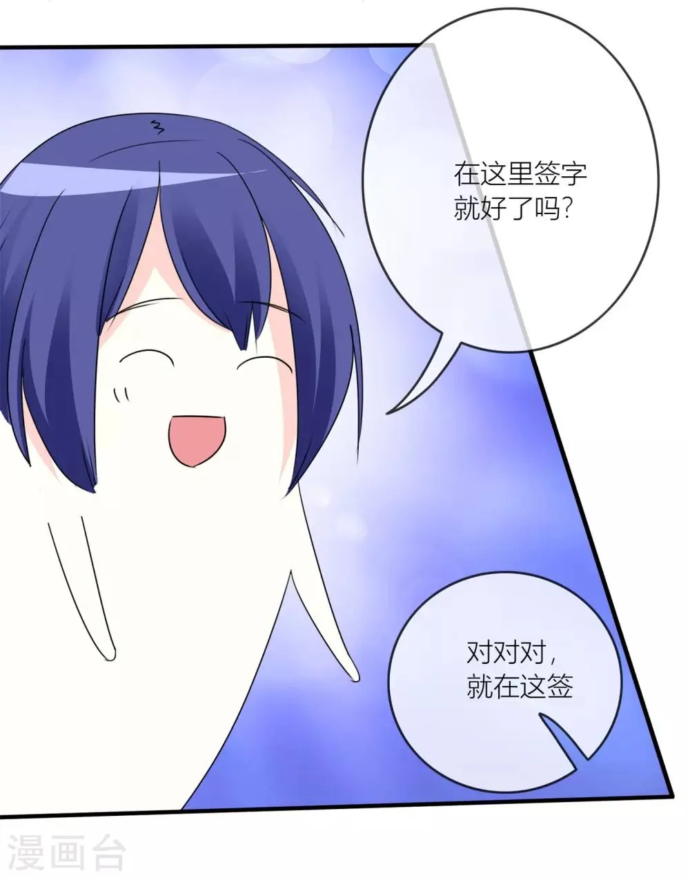 第26话 被拯救了 第13页