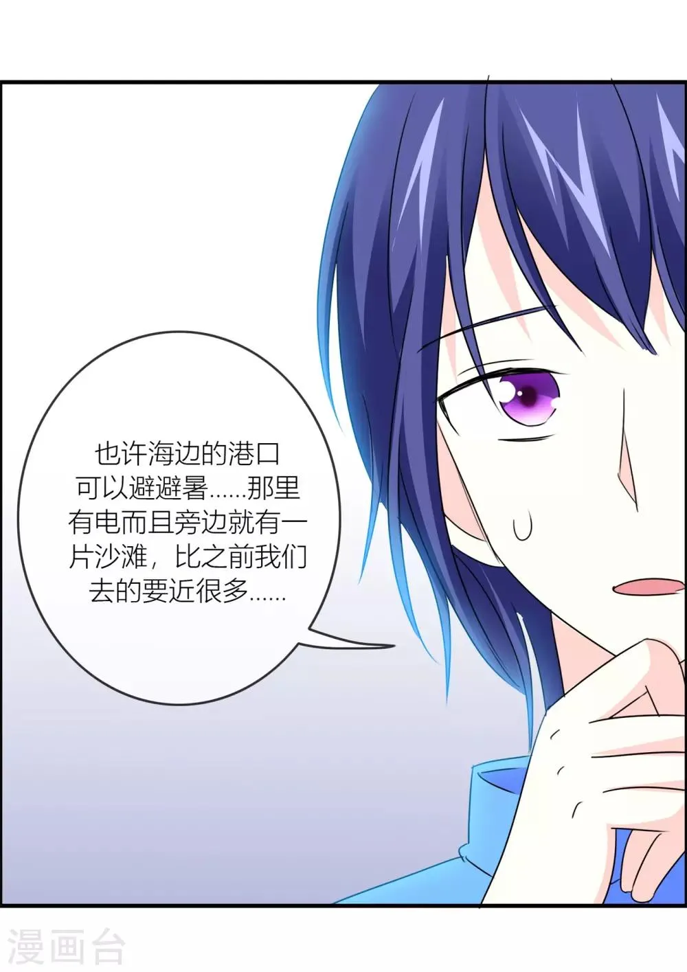 第26话 被拯救了 第19页