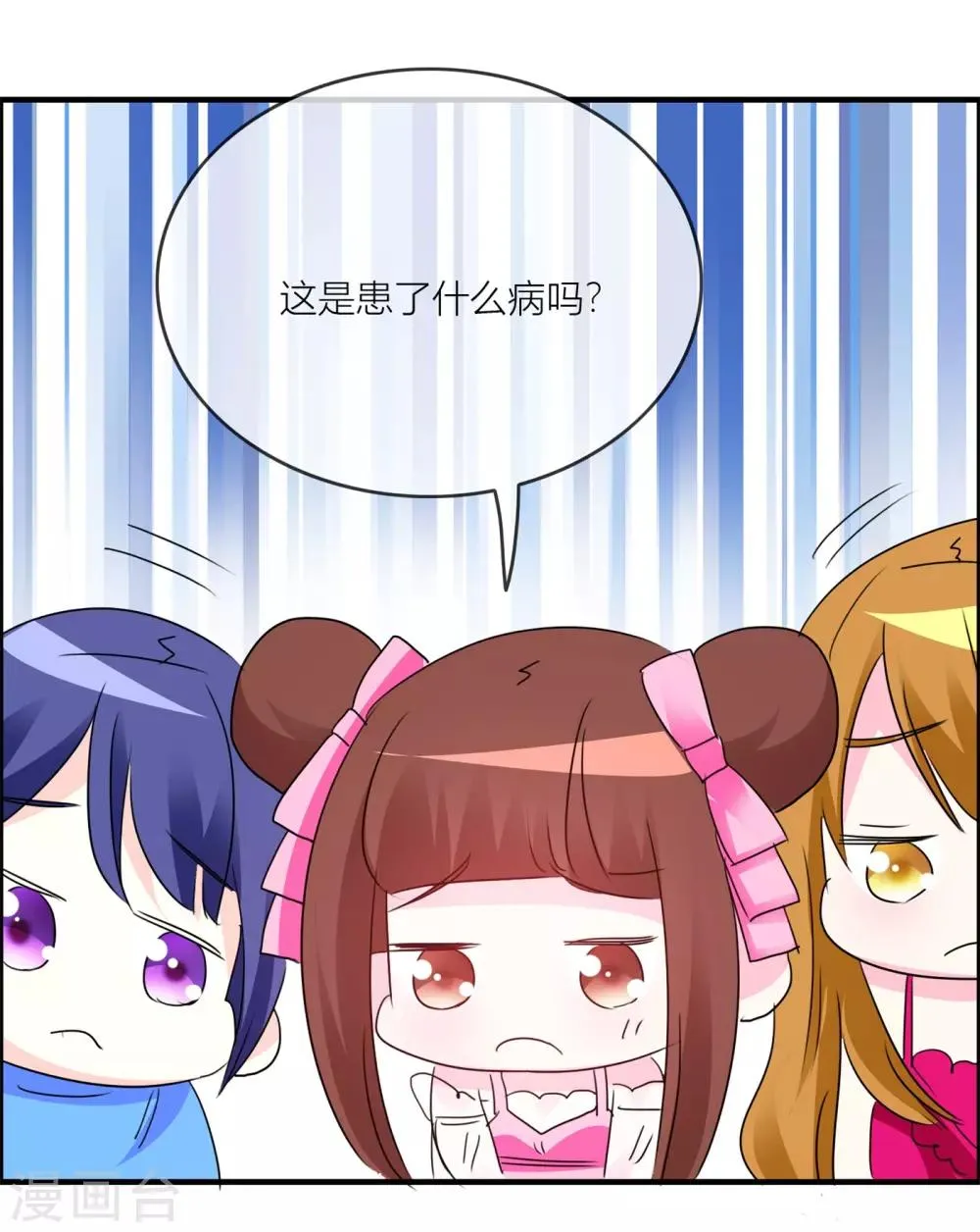 第27话 危险的动物们 第10页