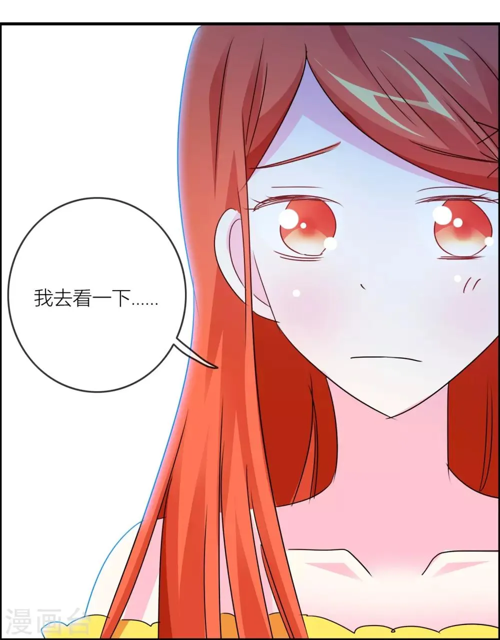 第27话 危险的动物们 第12页