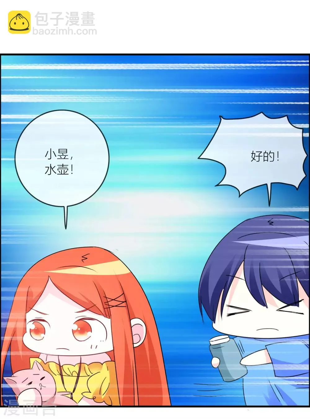 第27话 危险的动物们 第17页