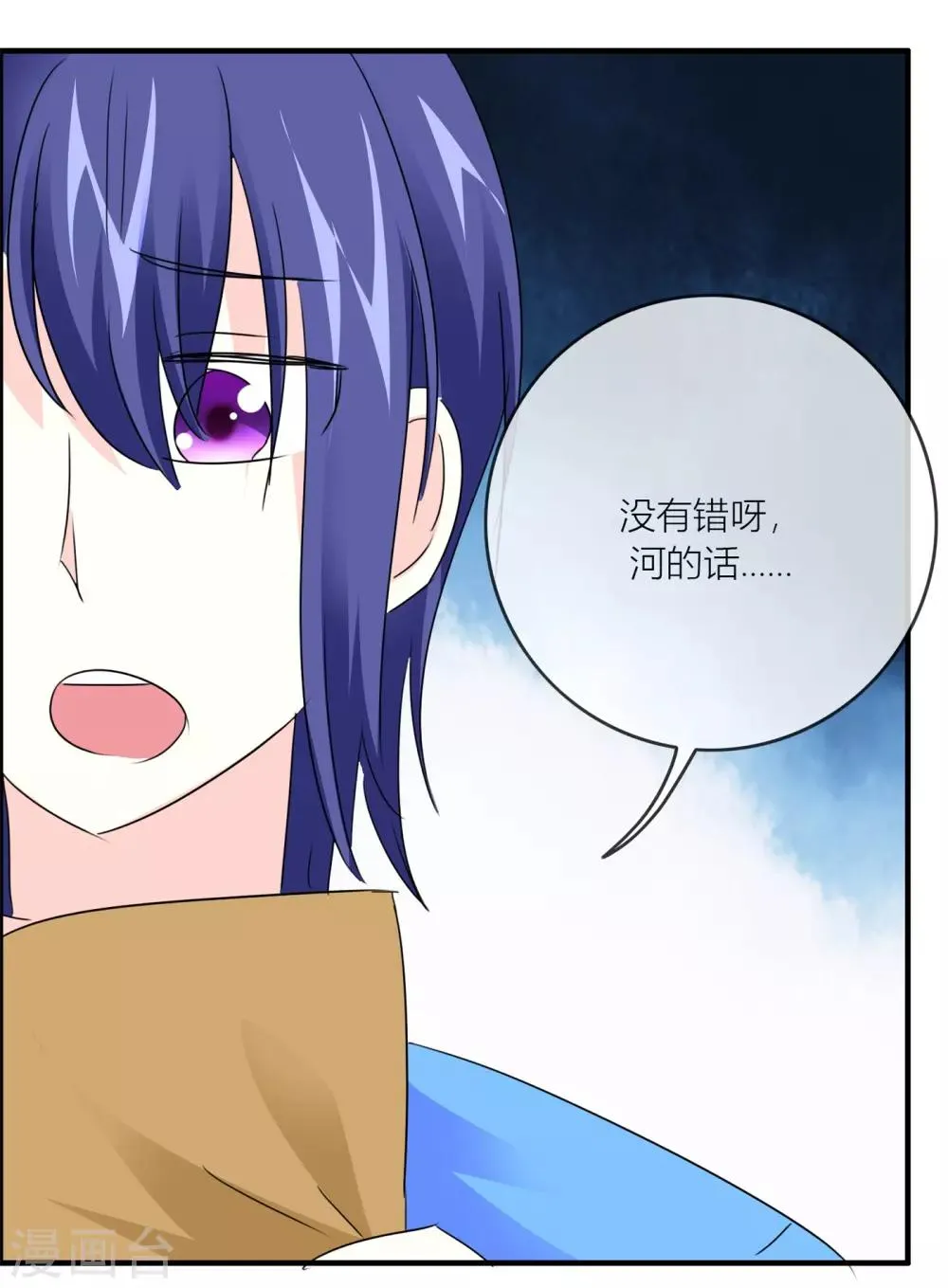 第28话 干涸世界 第2页