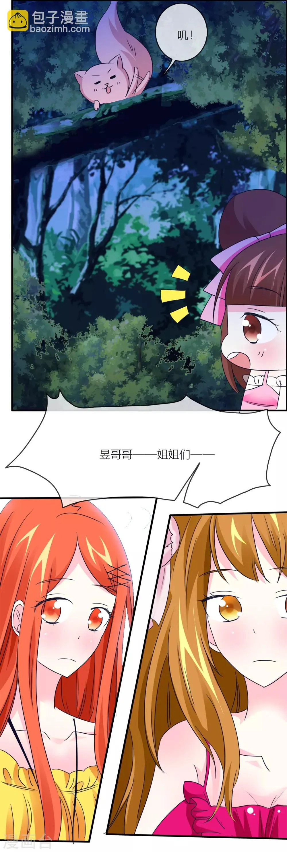 第28话 干涸世界 第11页