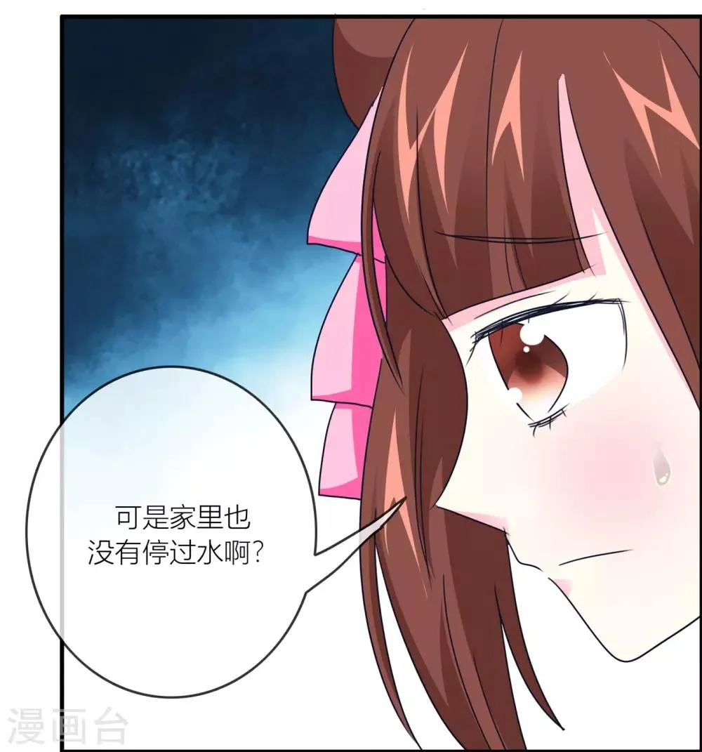 第28话 干涸世界 第17页