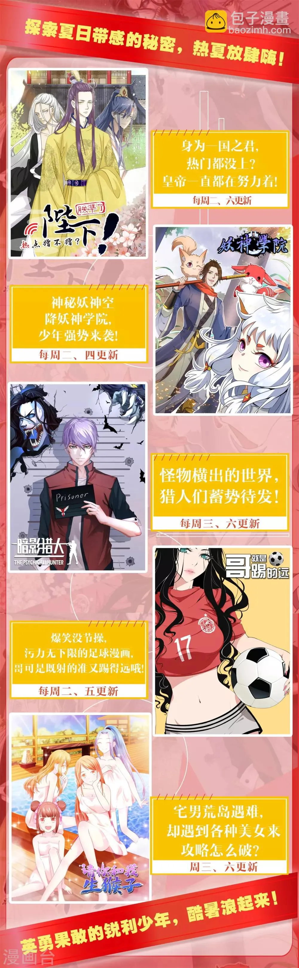 第28话 干涸世界 第21页
