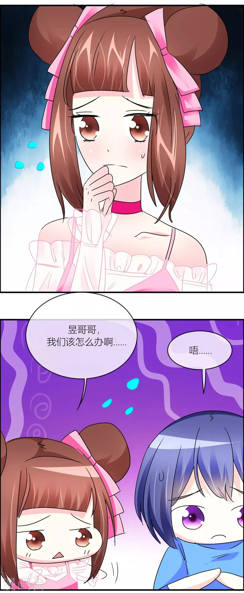 第29话 梦幻岛变废墟 第5页