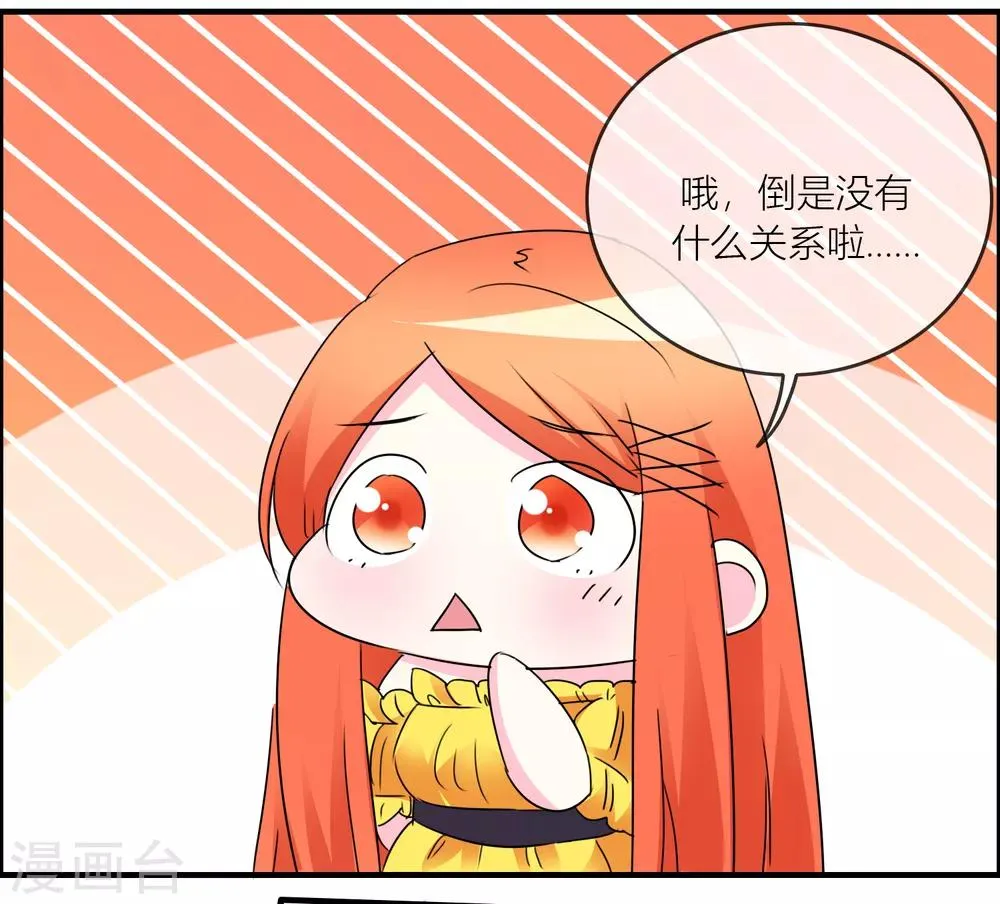 第29话 梦幻岛变废墟 第9页