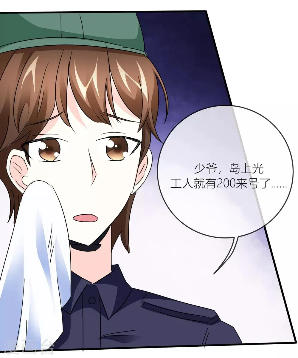 第29话 梦幻岛变废墟 第20页