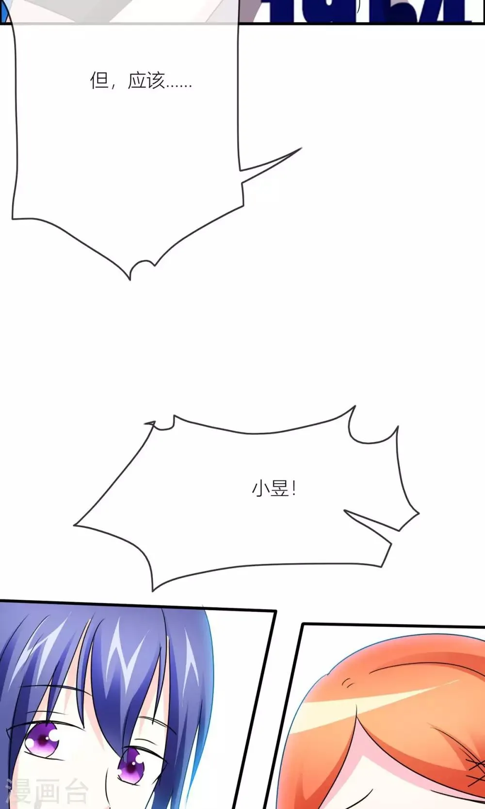 第30话 我们都会好好的 第3页