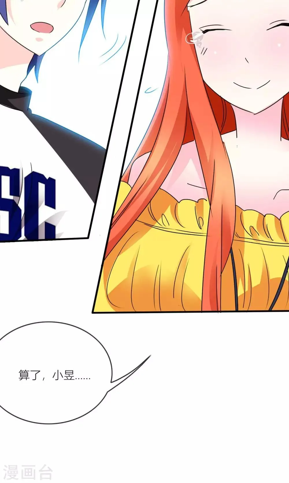 第30话 我们都会好好的 第4页