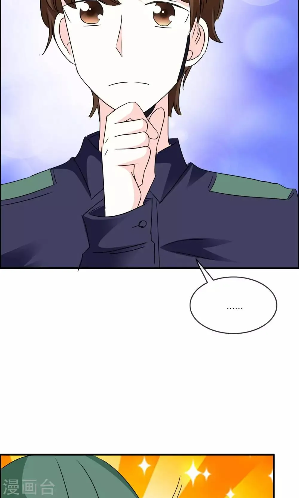第30话 我们都会好好的 第8页