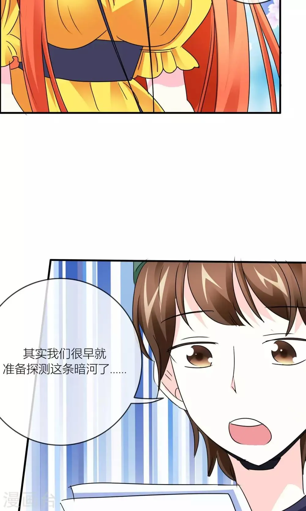 第30话 我们都会好好的 第14页