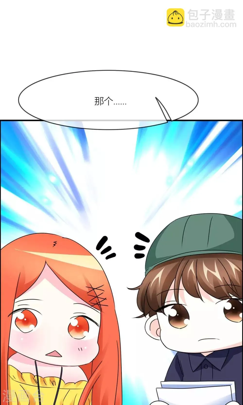 第30话 我们都会好好的 第24页
