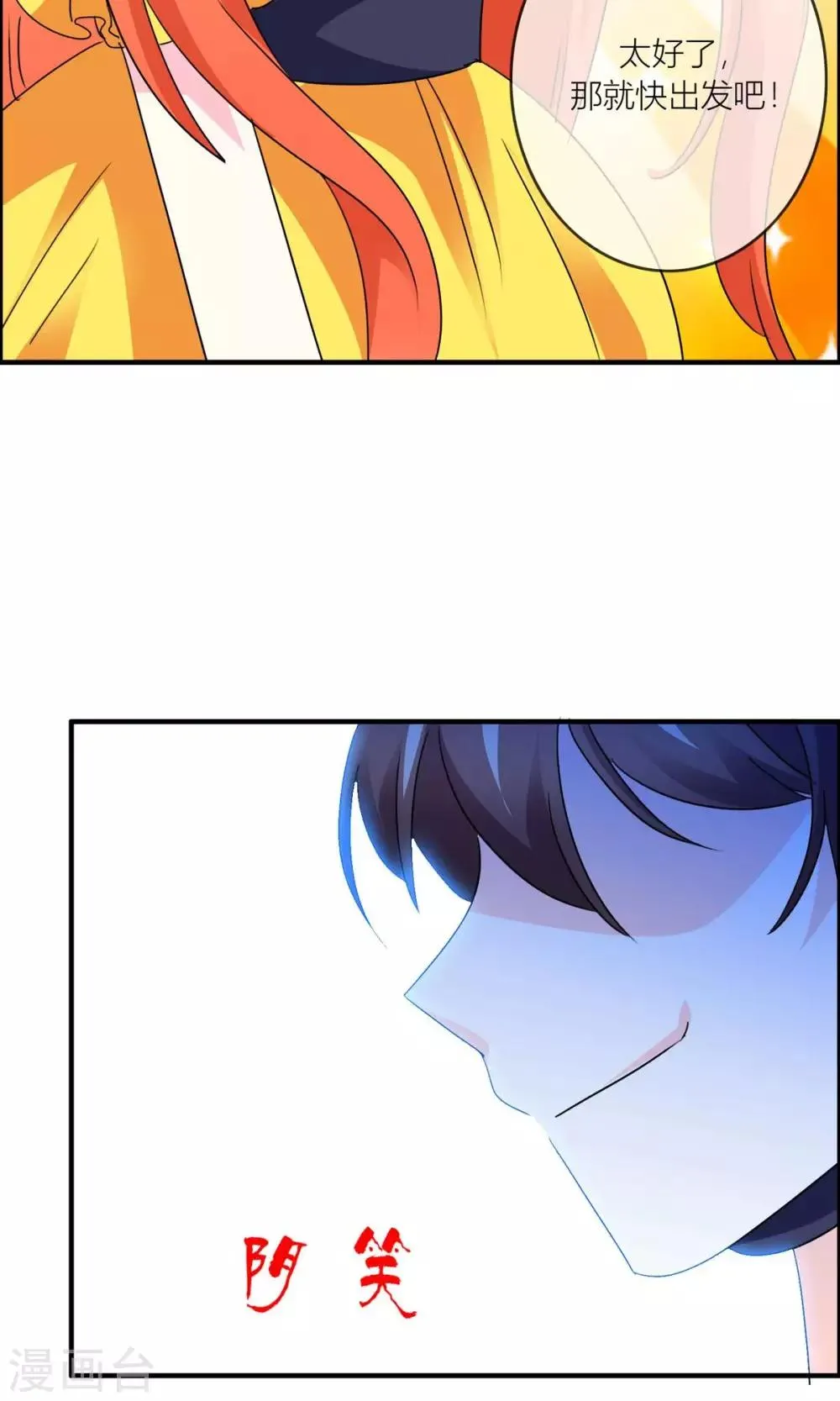 第30话 我们都会好好的 第27页