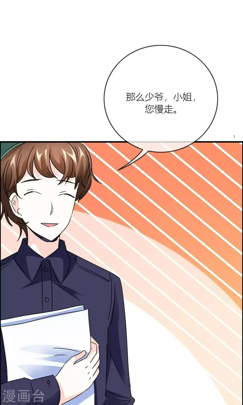 第30话 我们都会好好的 第28页