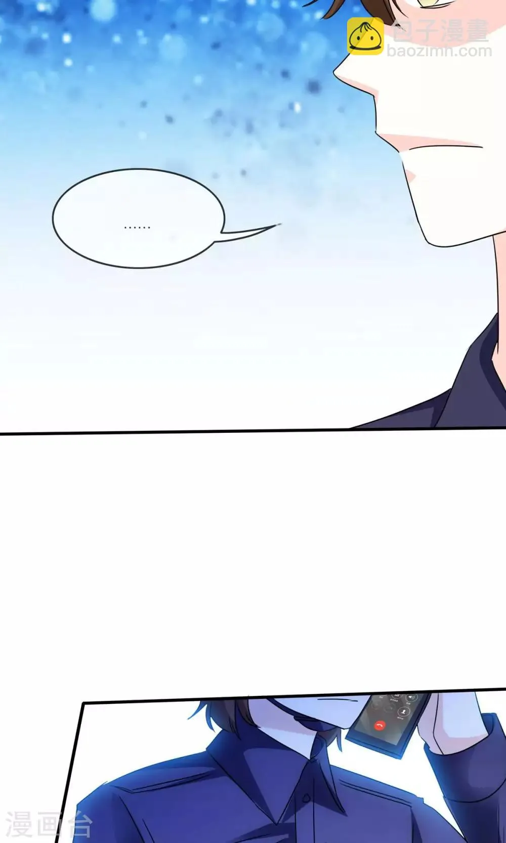 第30话 我们都会好好的 第30页