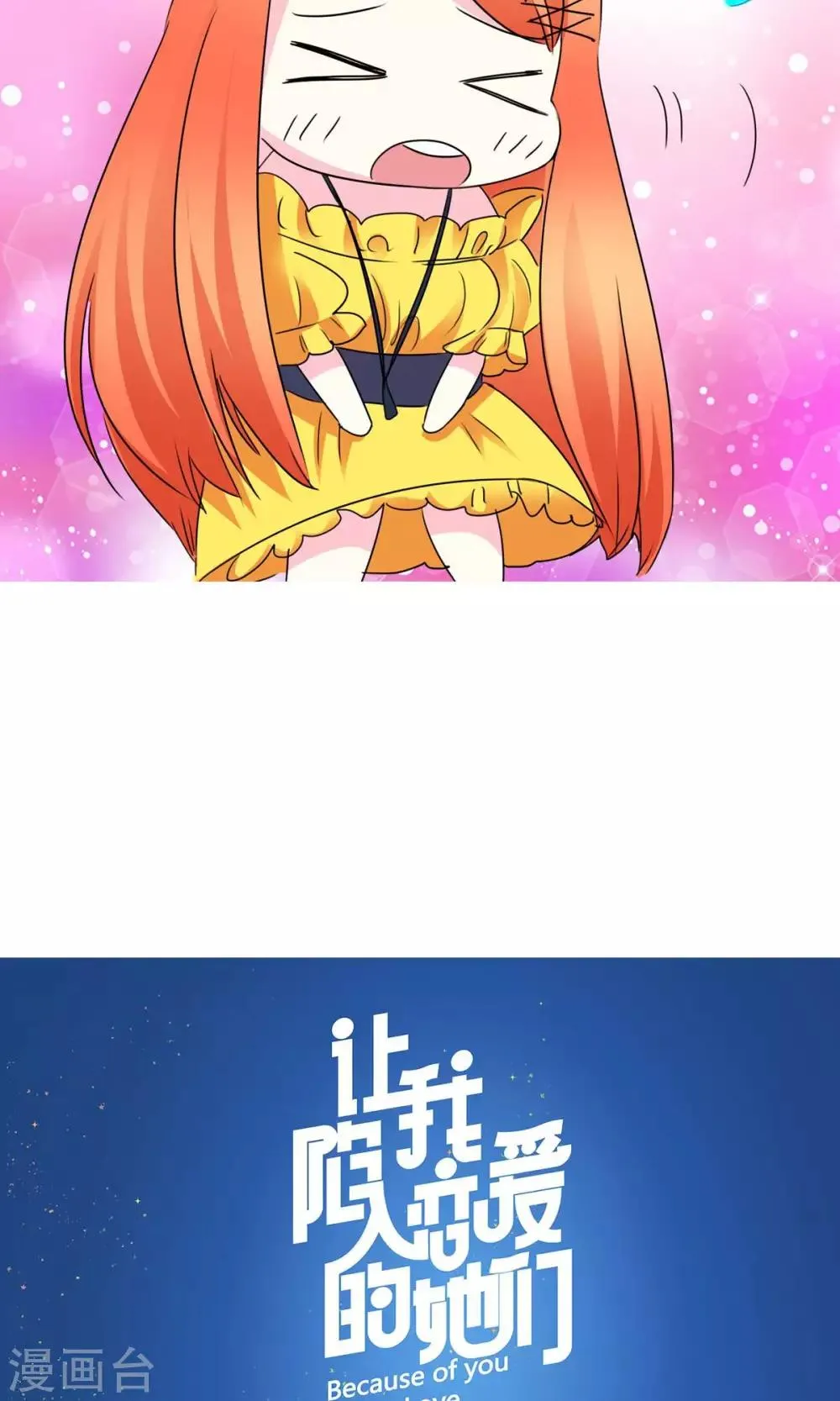 第30话 我们都会好好的 第34页