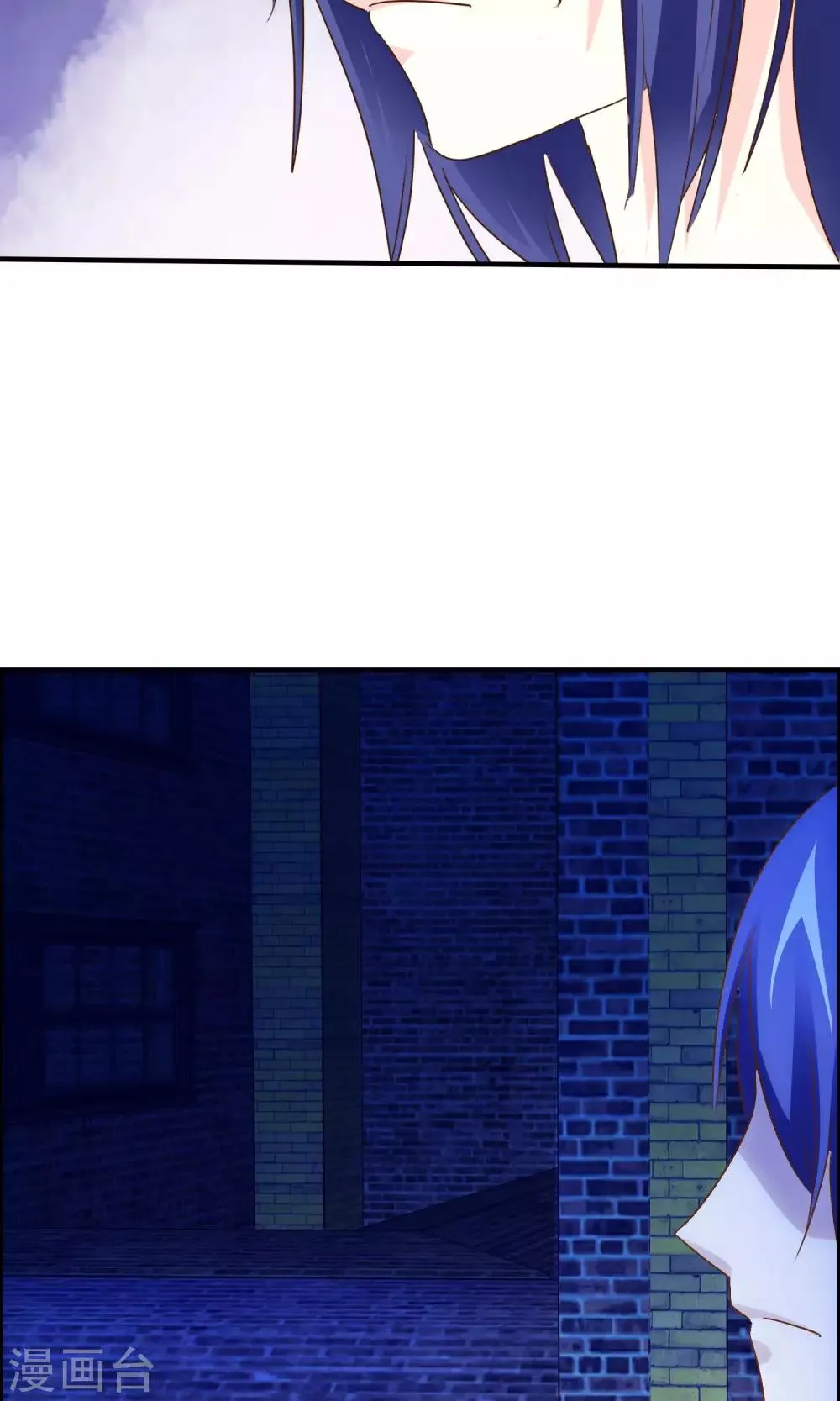 第32话 坍塌危险 第5页