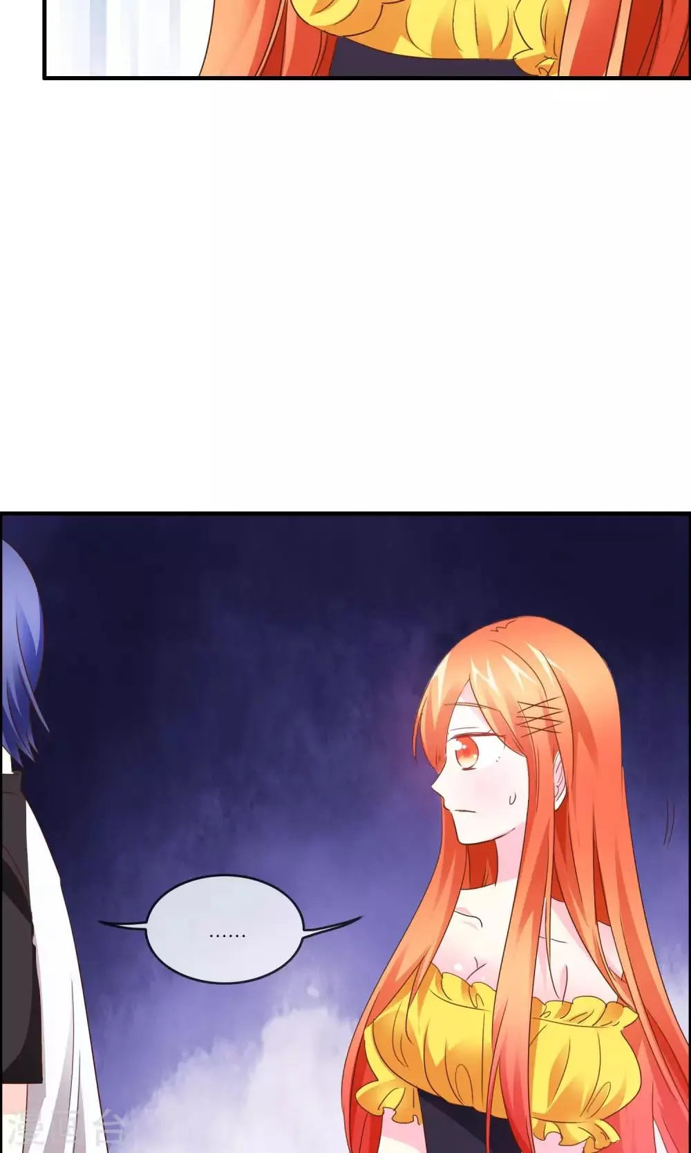 第32话 坍塌危险 第7页