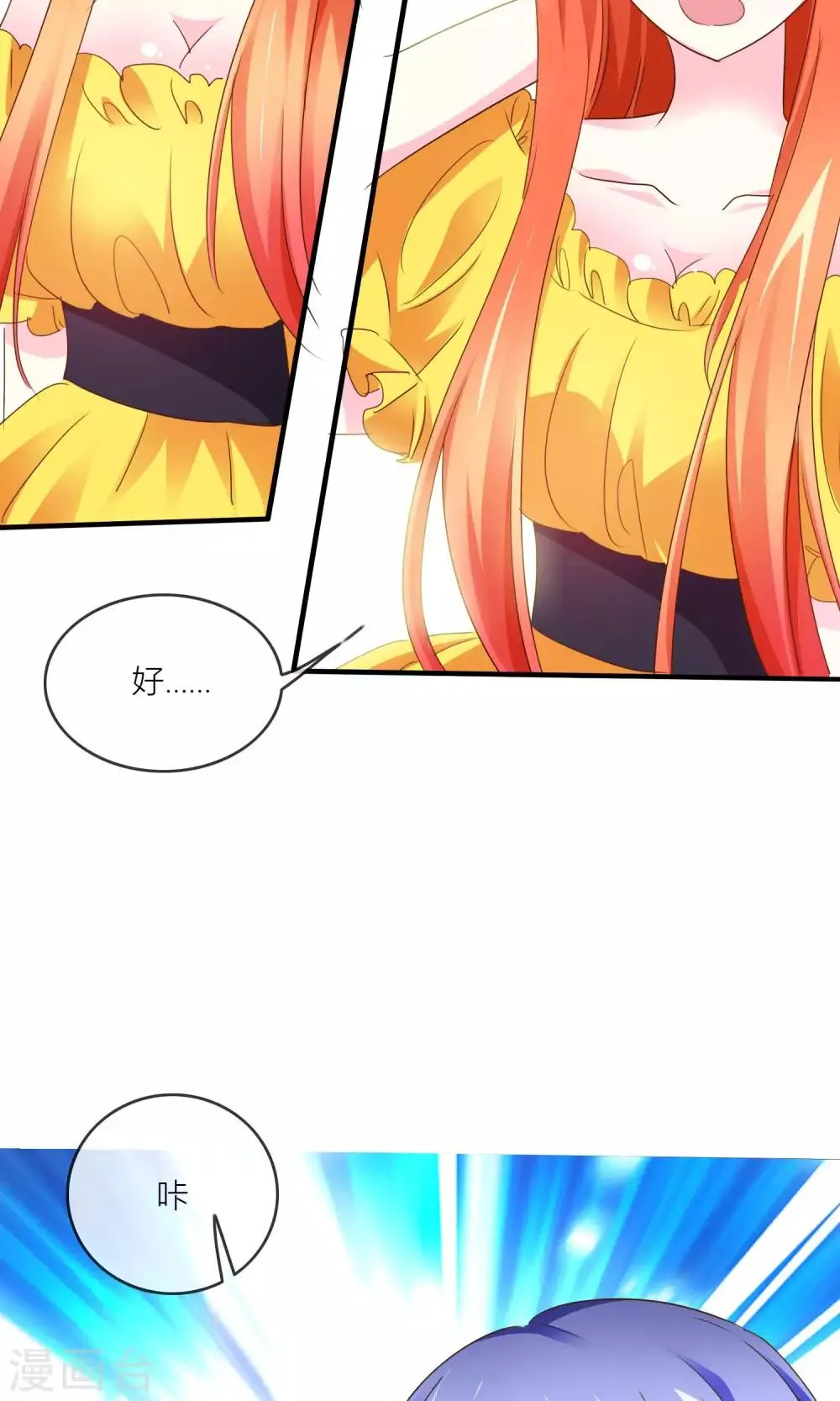 第32话 坍塌危险 第10页