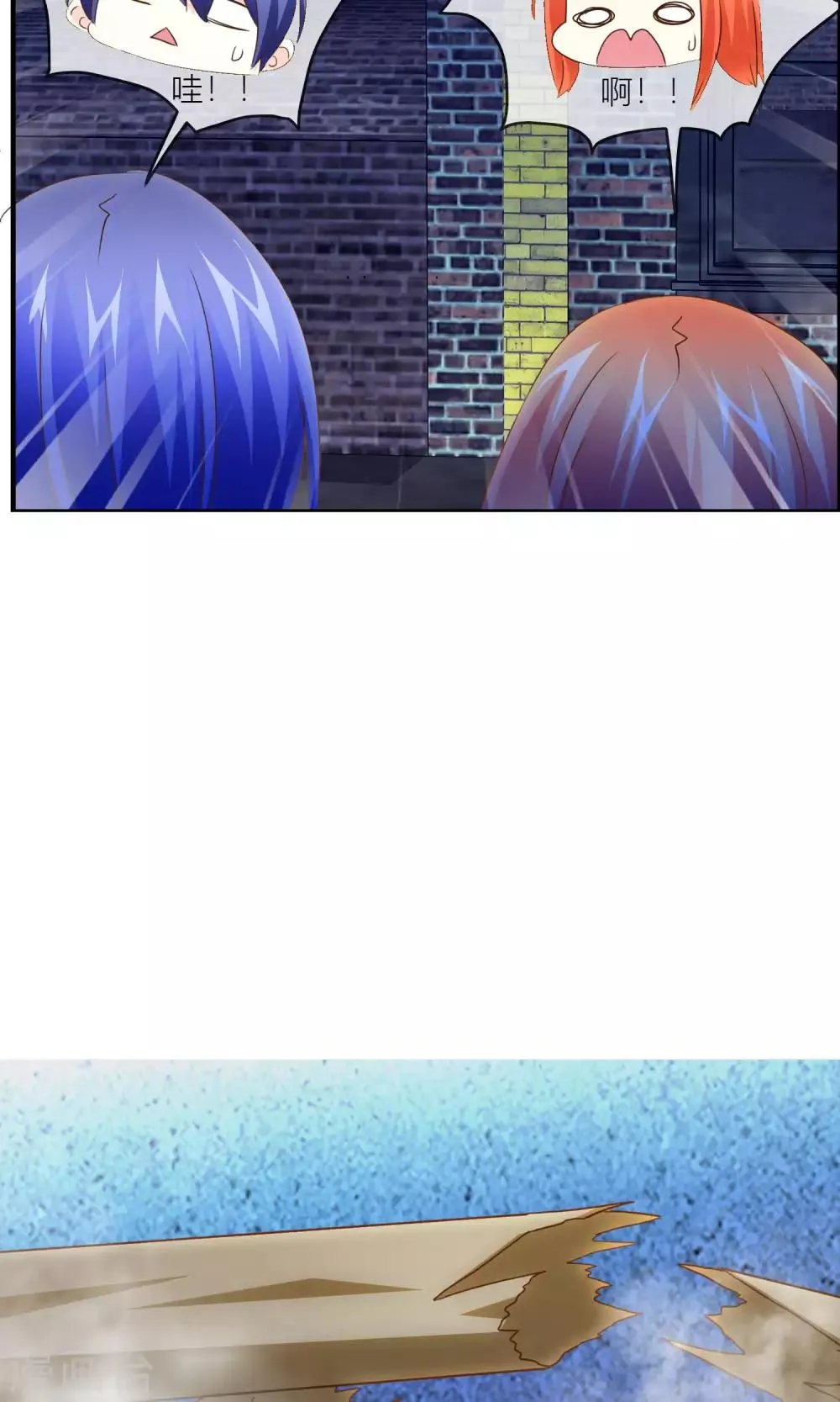 第32话 坍塌危险 第12页
