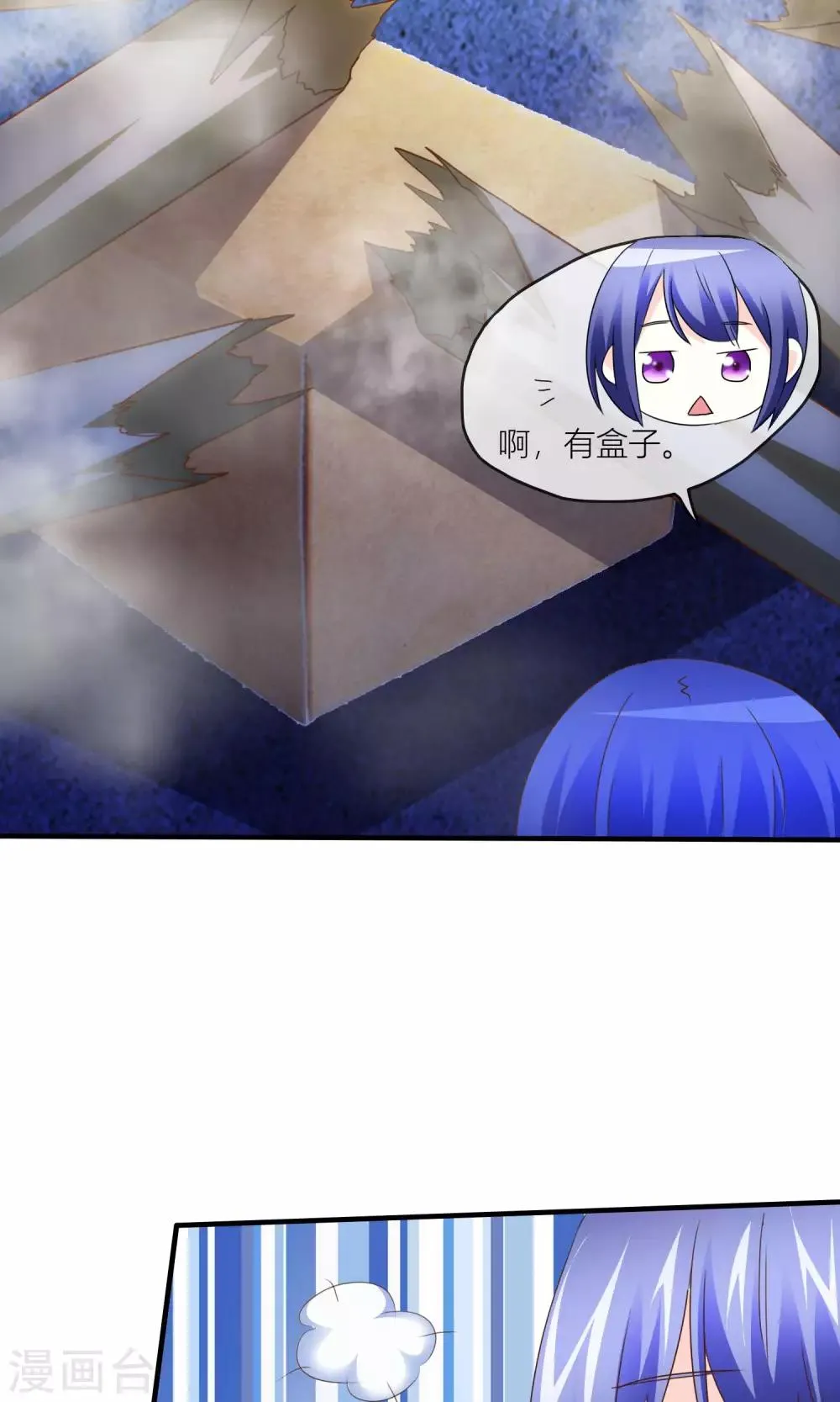 第32话 坍塌危险 第13页