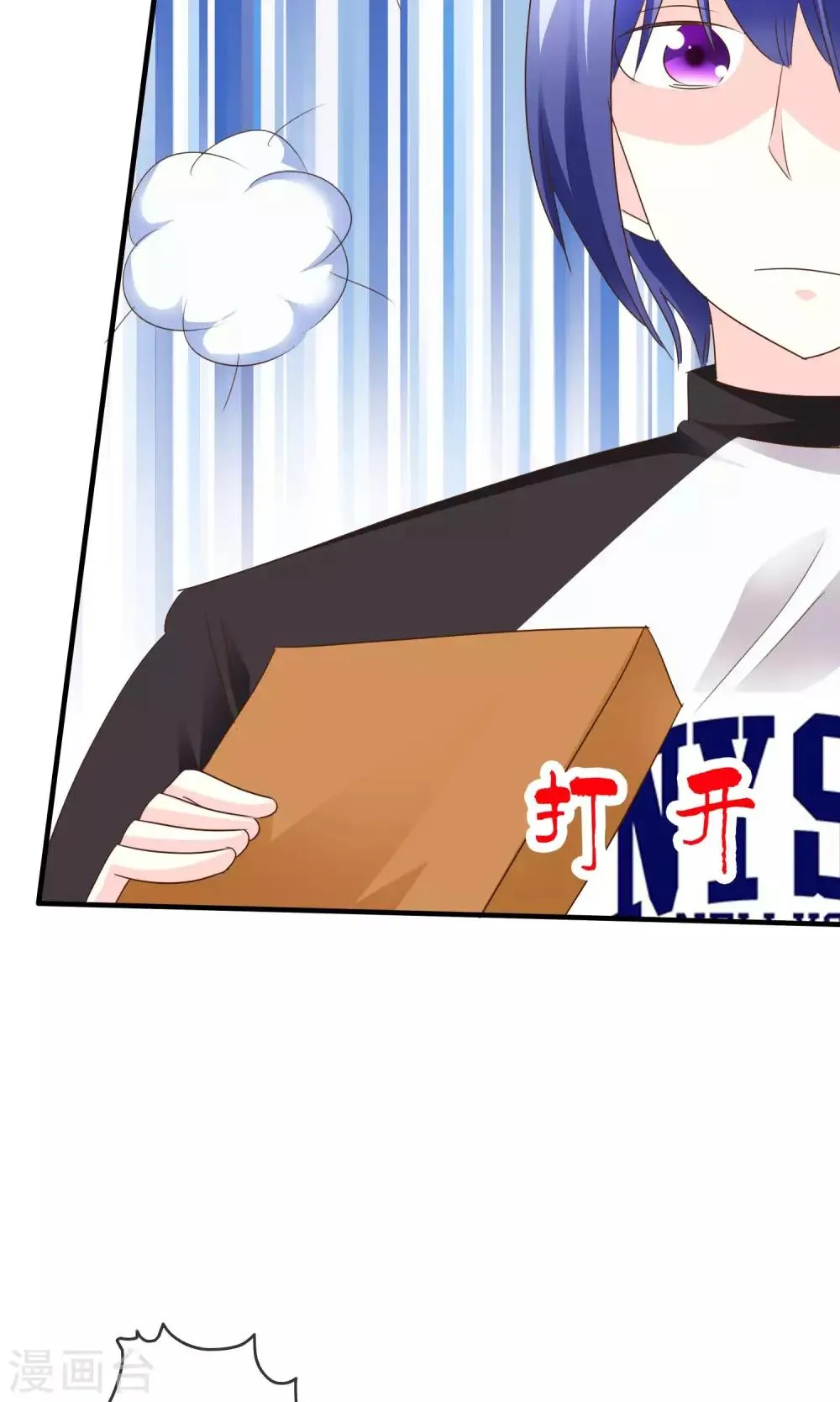 第32话 坍塌危险 第14页