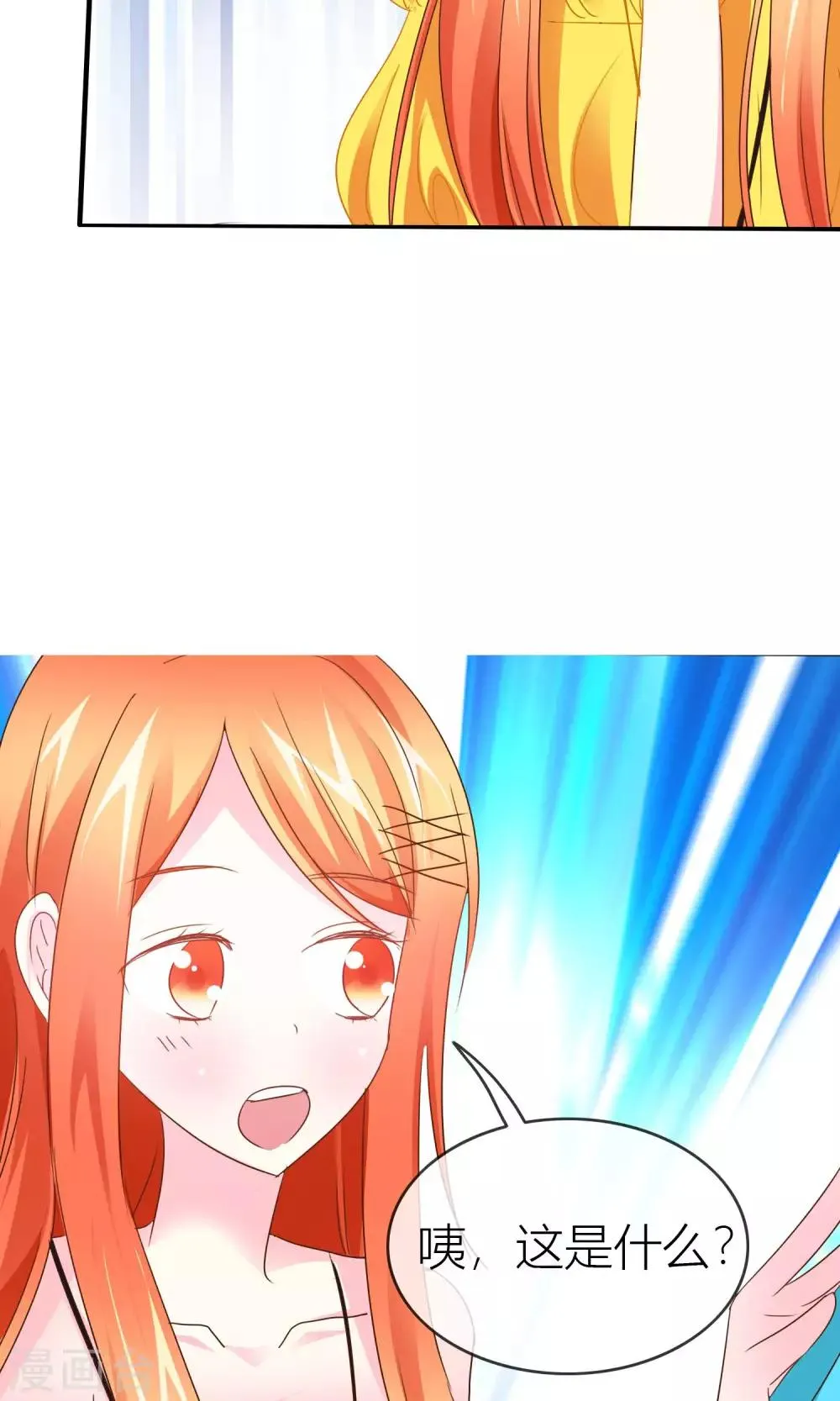 第32话 坍塌危险 第20页